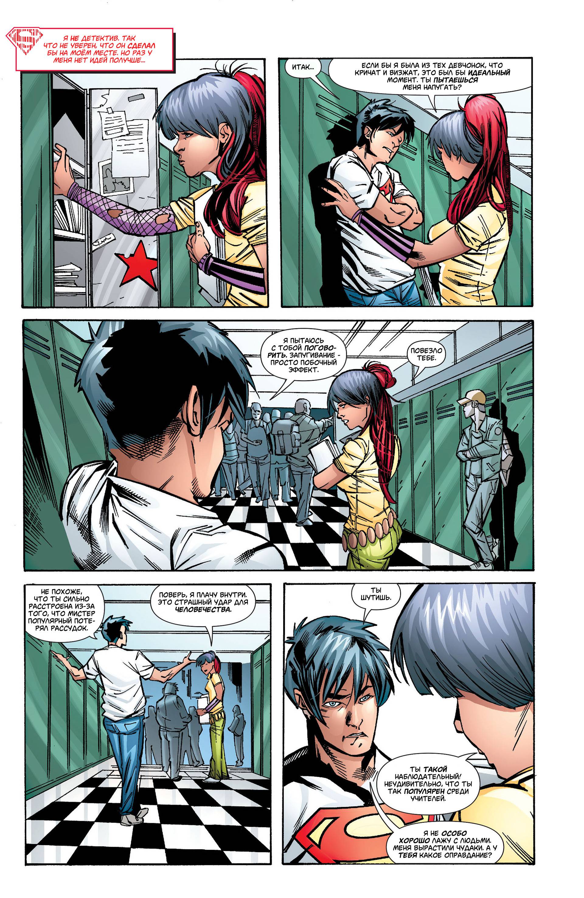 Супербой №22 онлайн