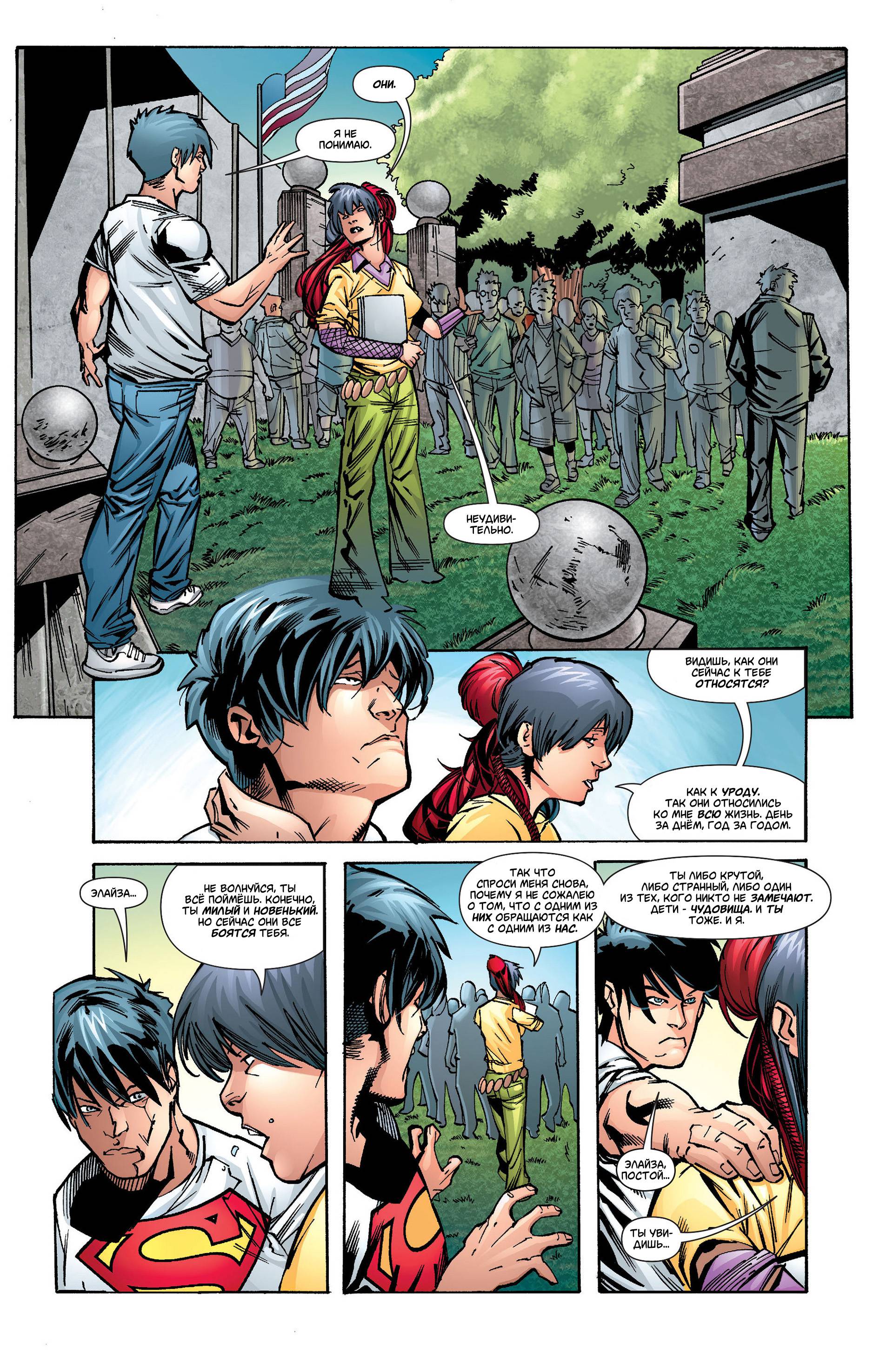 Супербой №22 онлайн