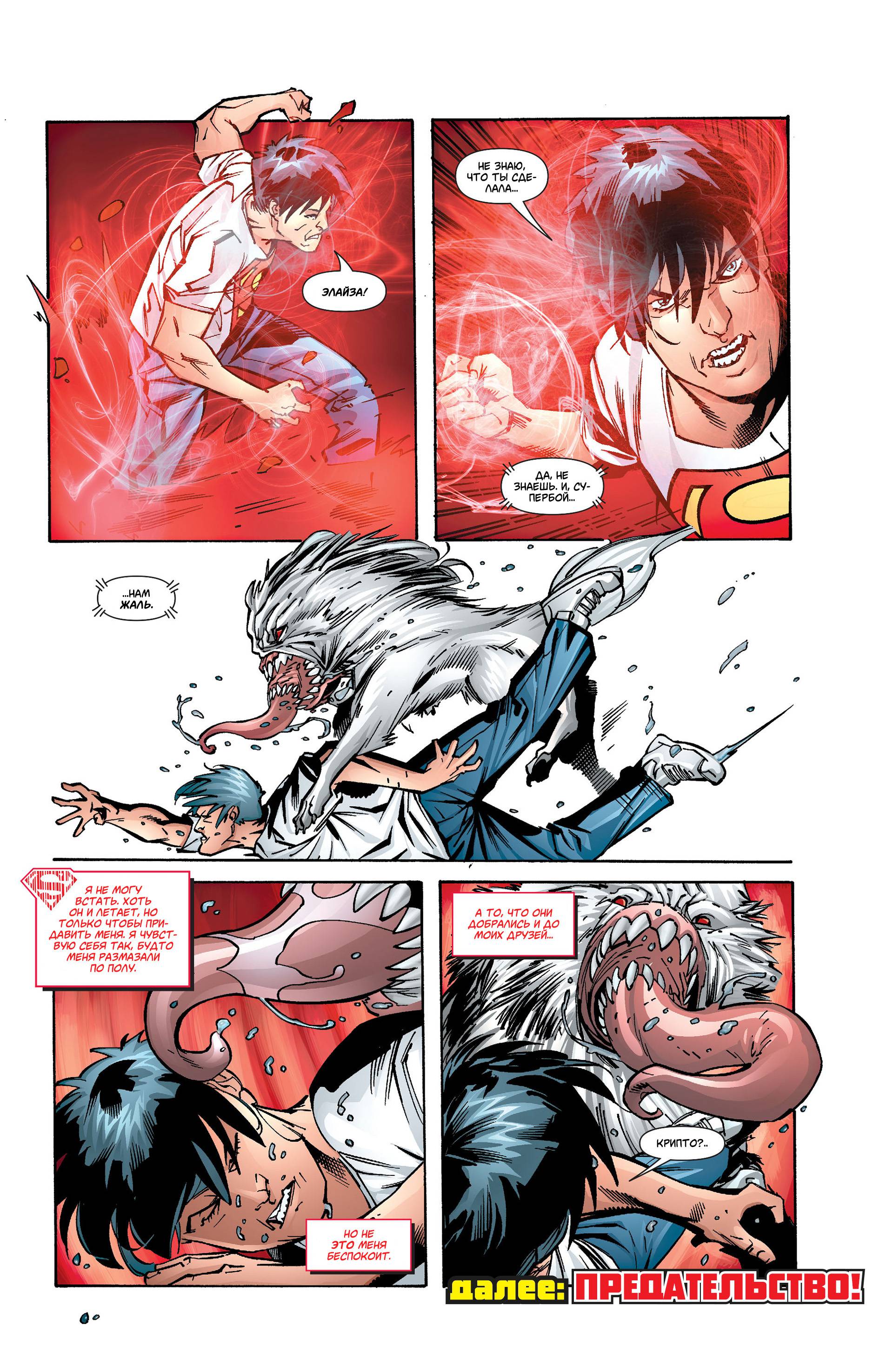 Супербой №22 онлайн