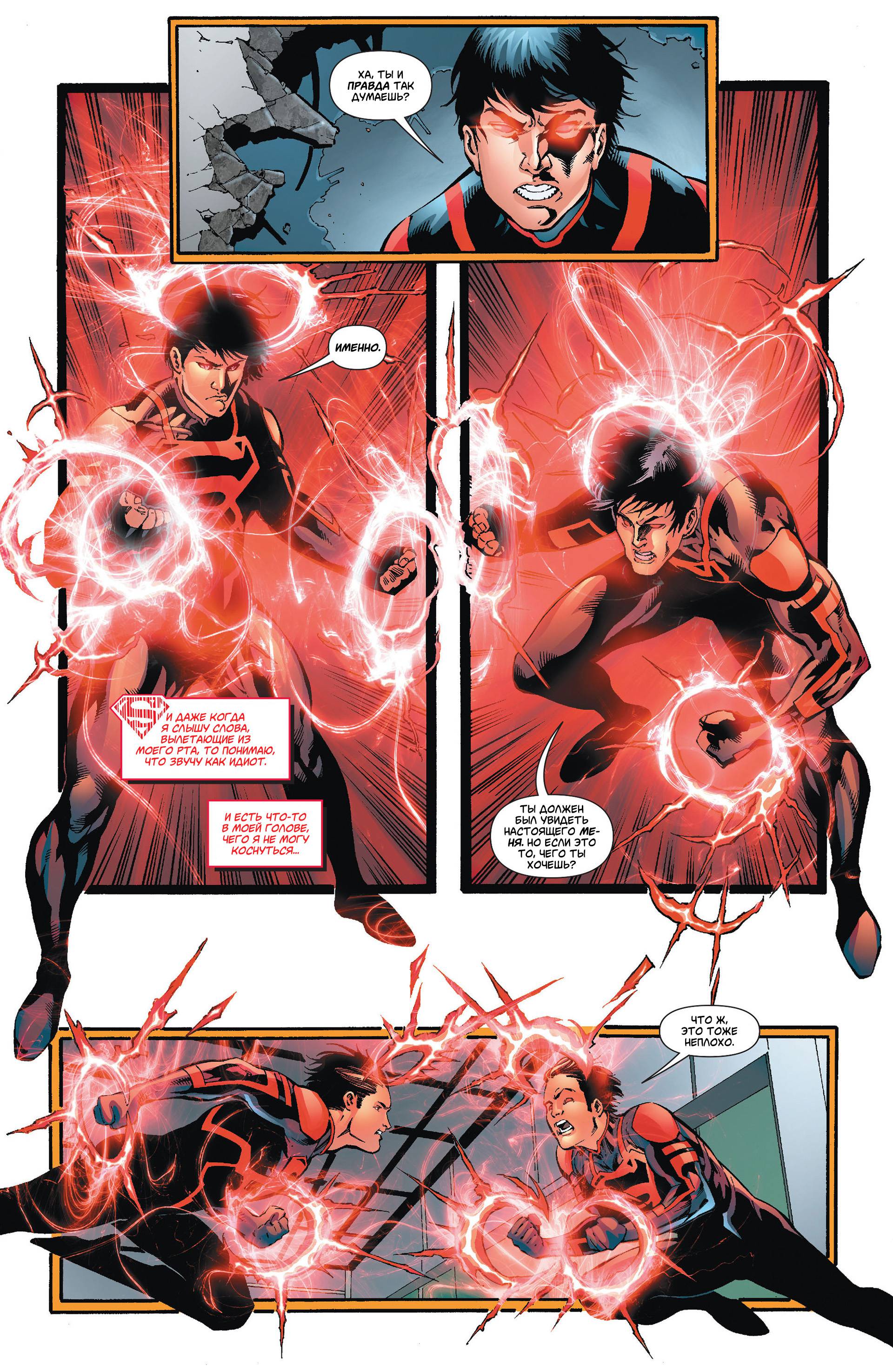 Супербой №23 онлайн