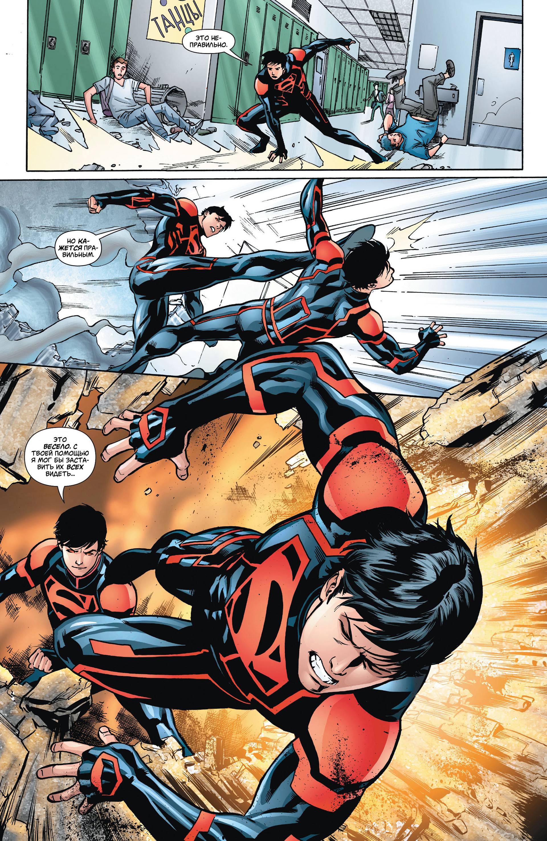 Супербой №23 онлайн