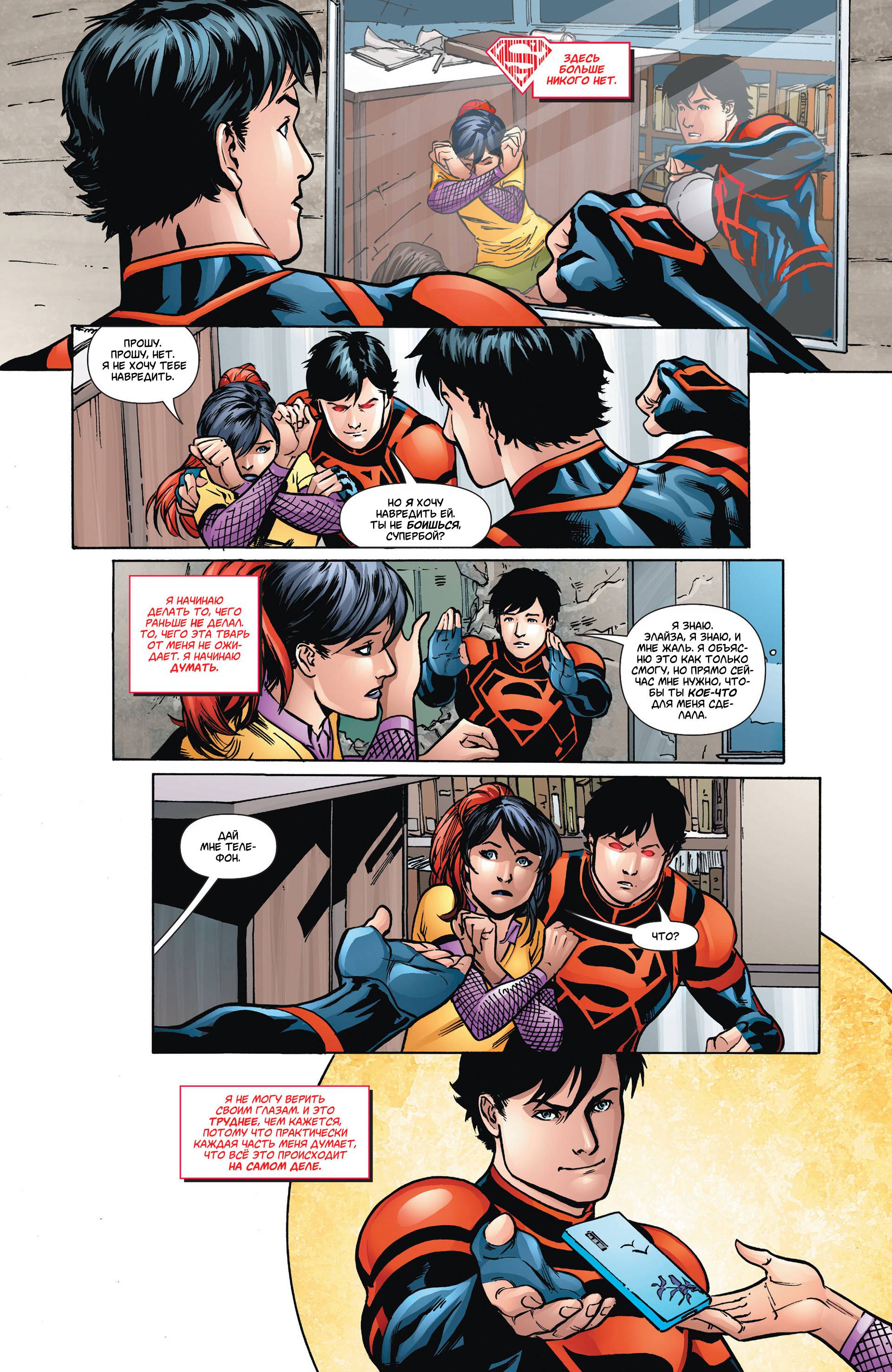 Супербой №23 онлайн