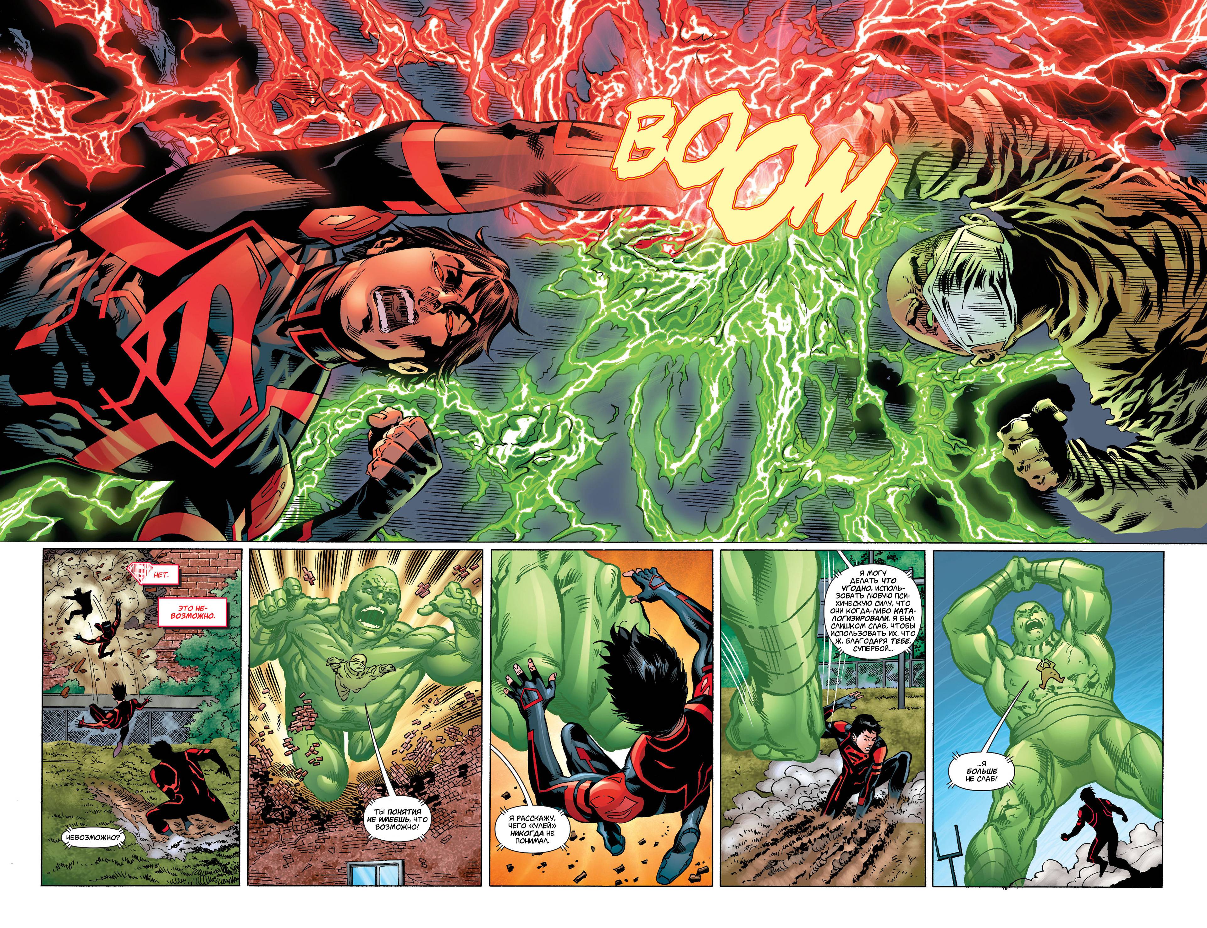 Супербой №24 онлайн