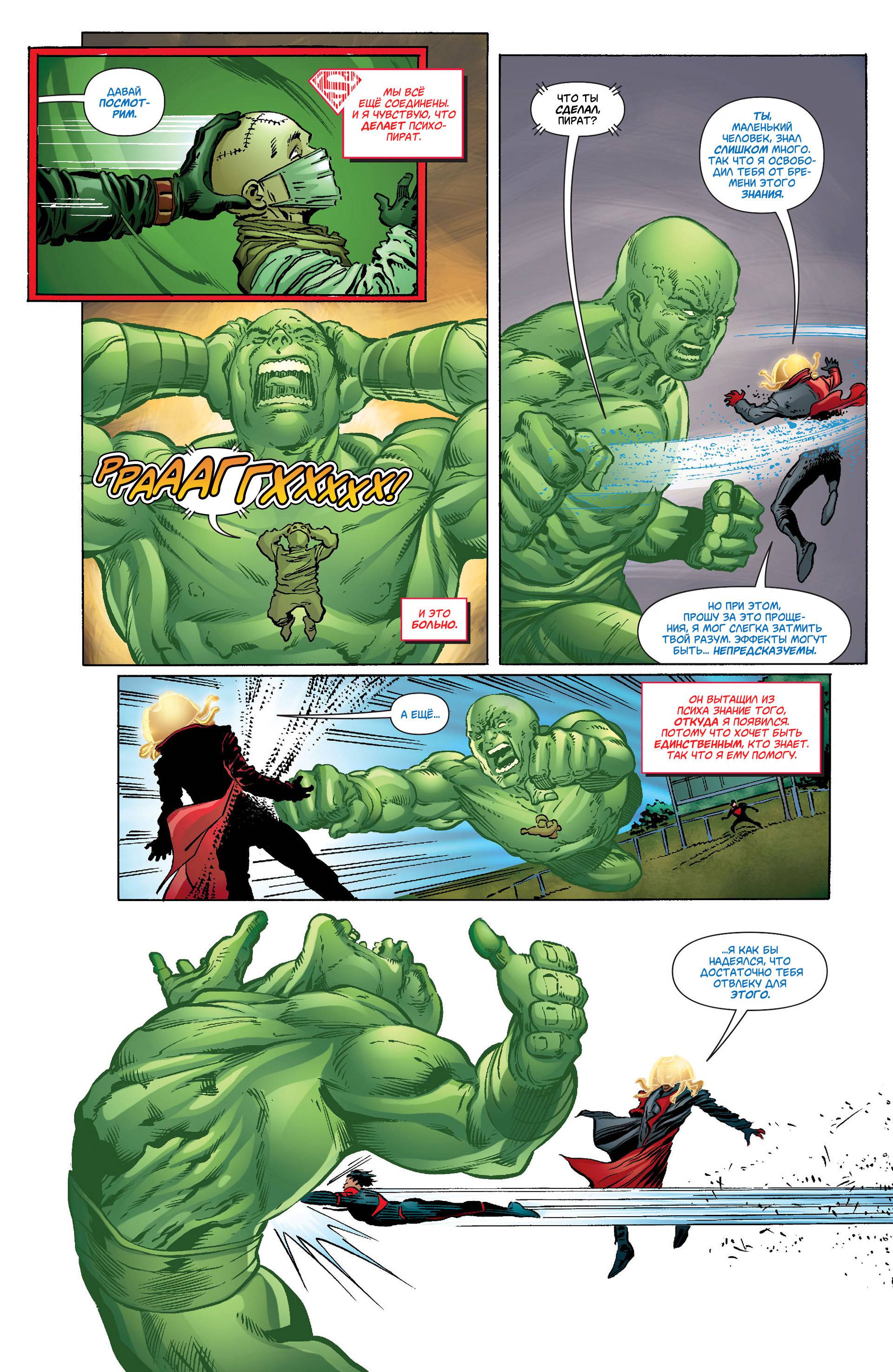 Супербой №24 онлайн