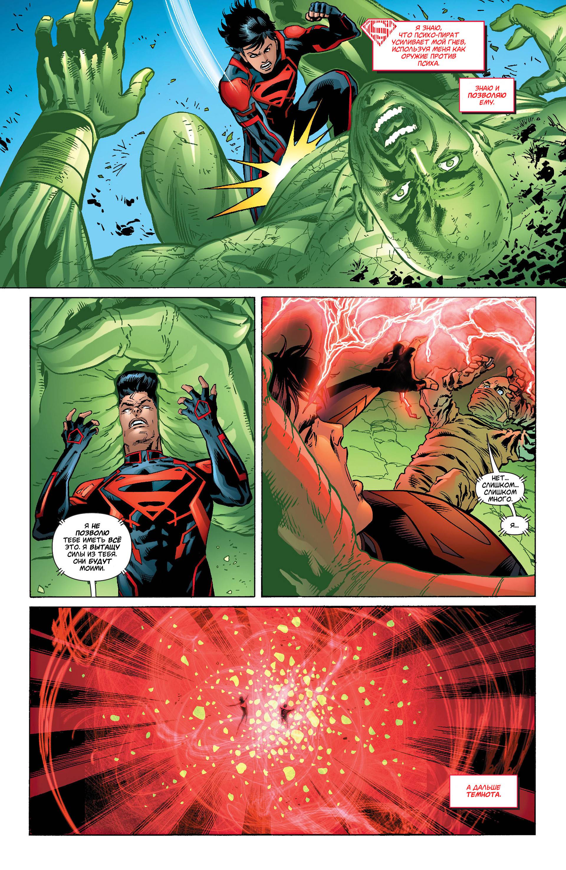 Супербой №24 онлайн