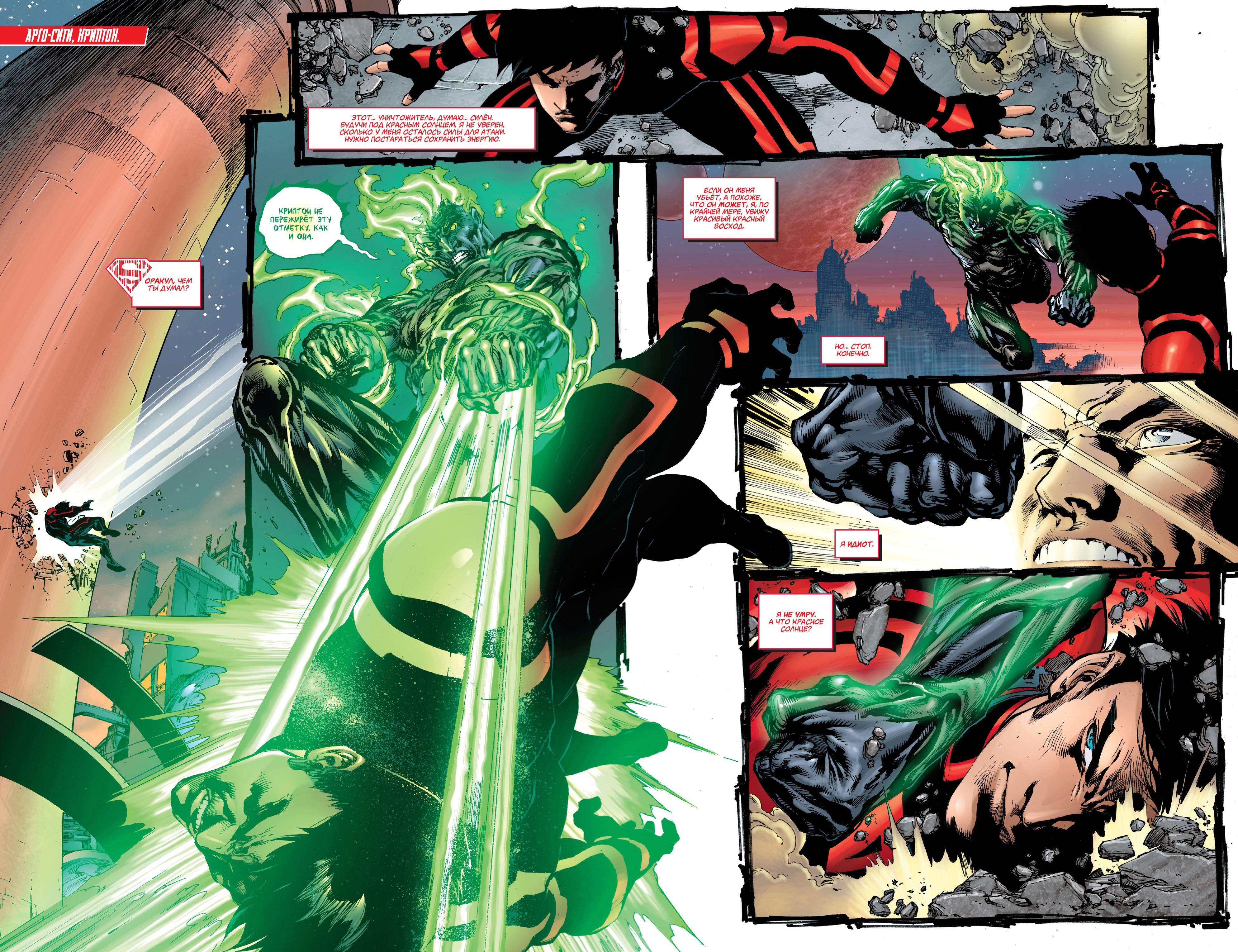 Супербой №25 онлайн