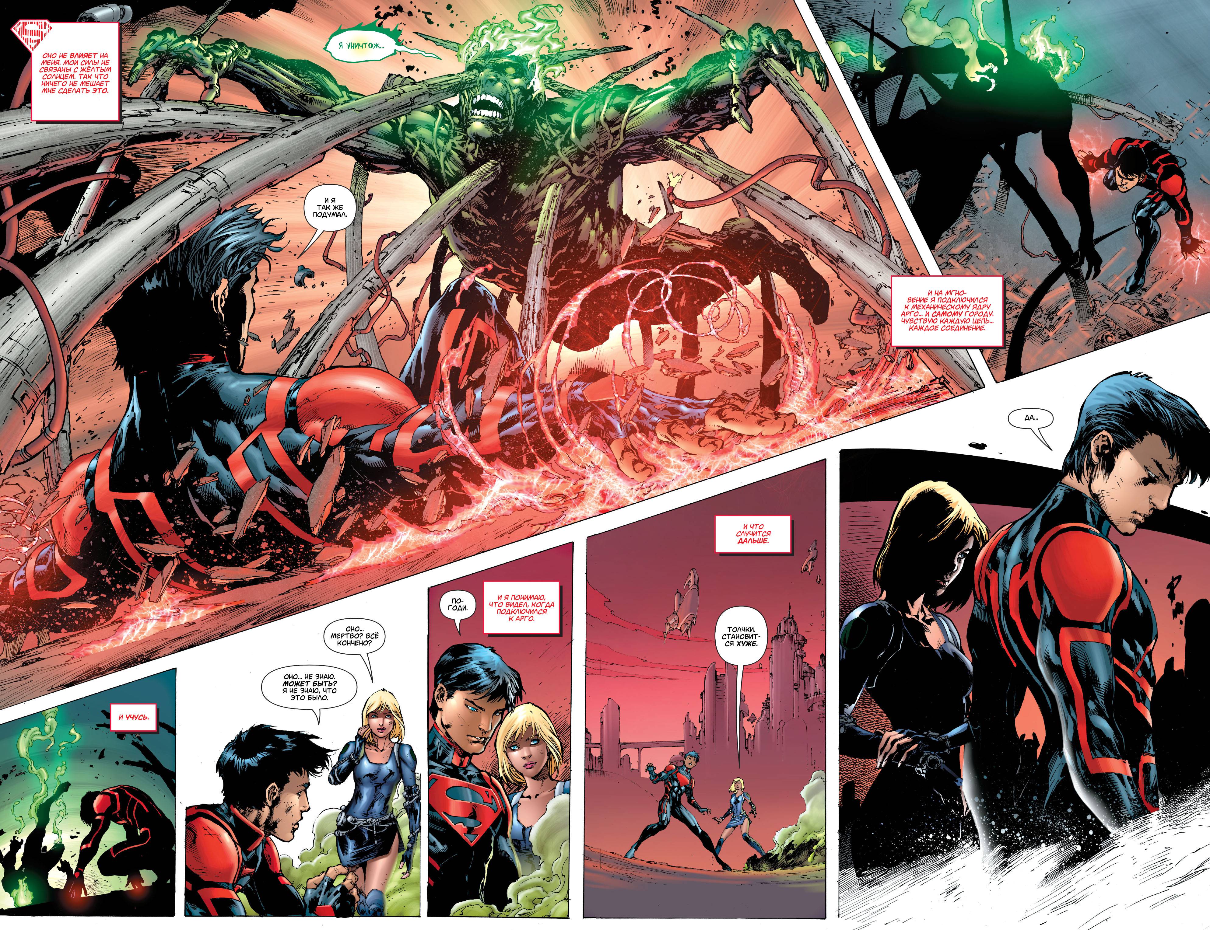 Супербой №25 онлайн