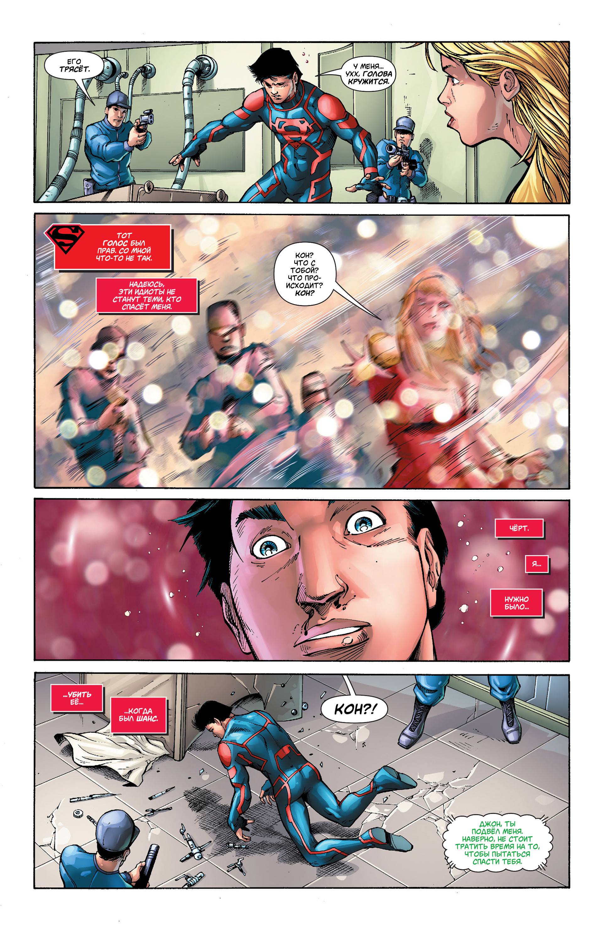 Супербой №26 онлайн