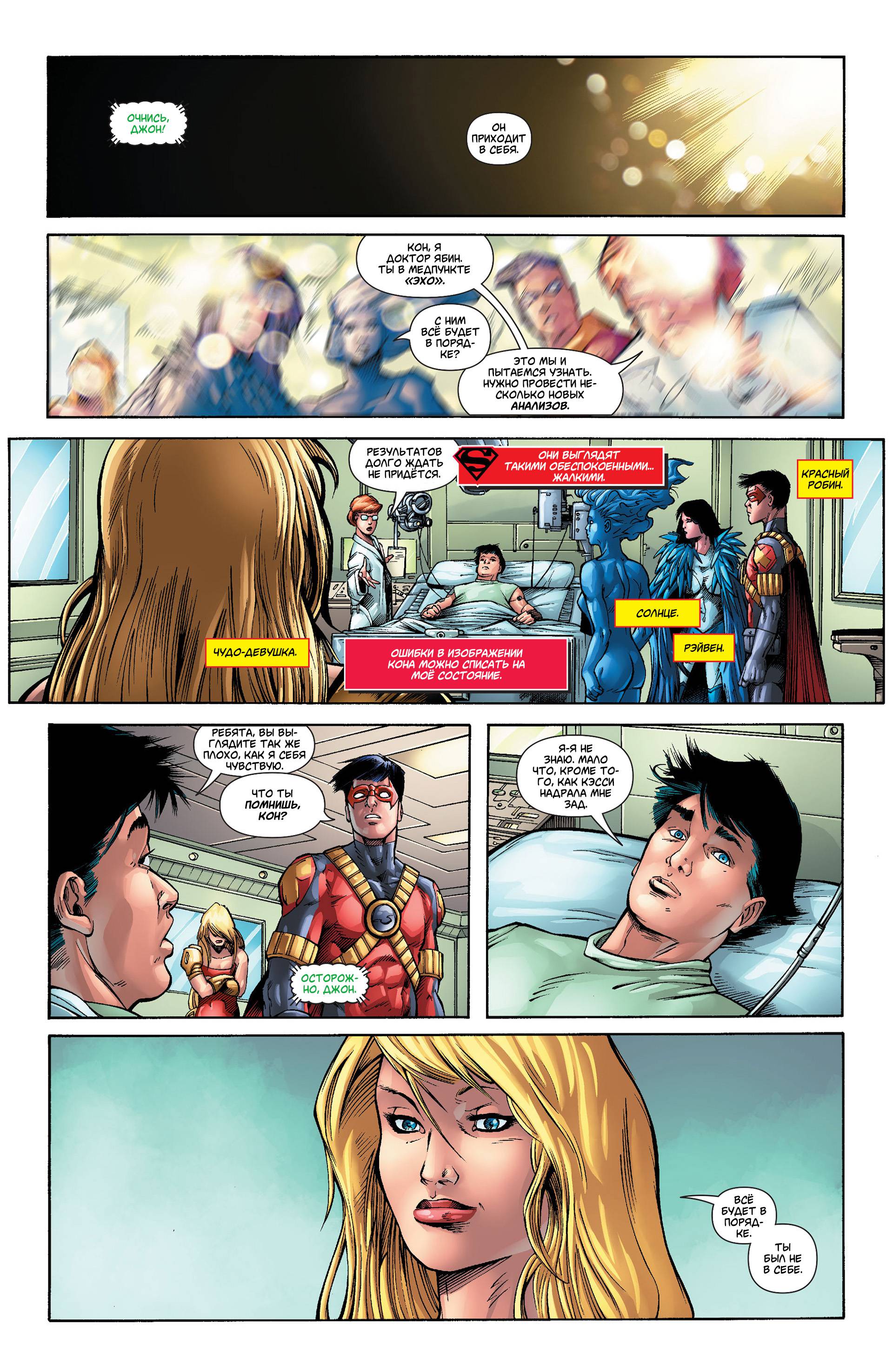 Супербой №26 онлайн