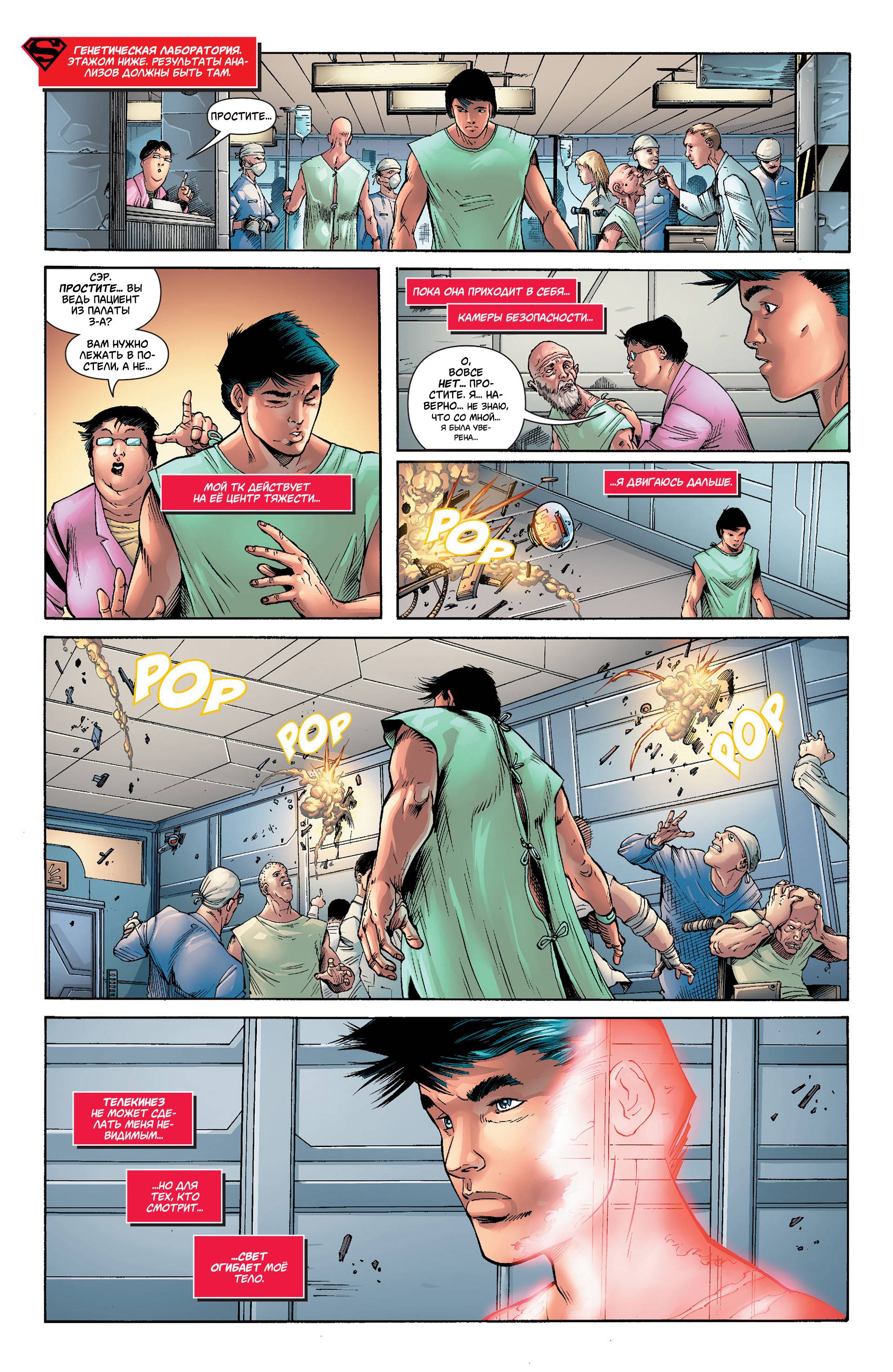 Супербой №26 онлайн