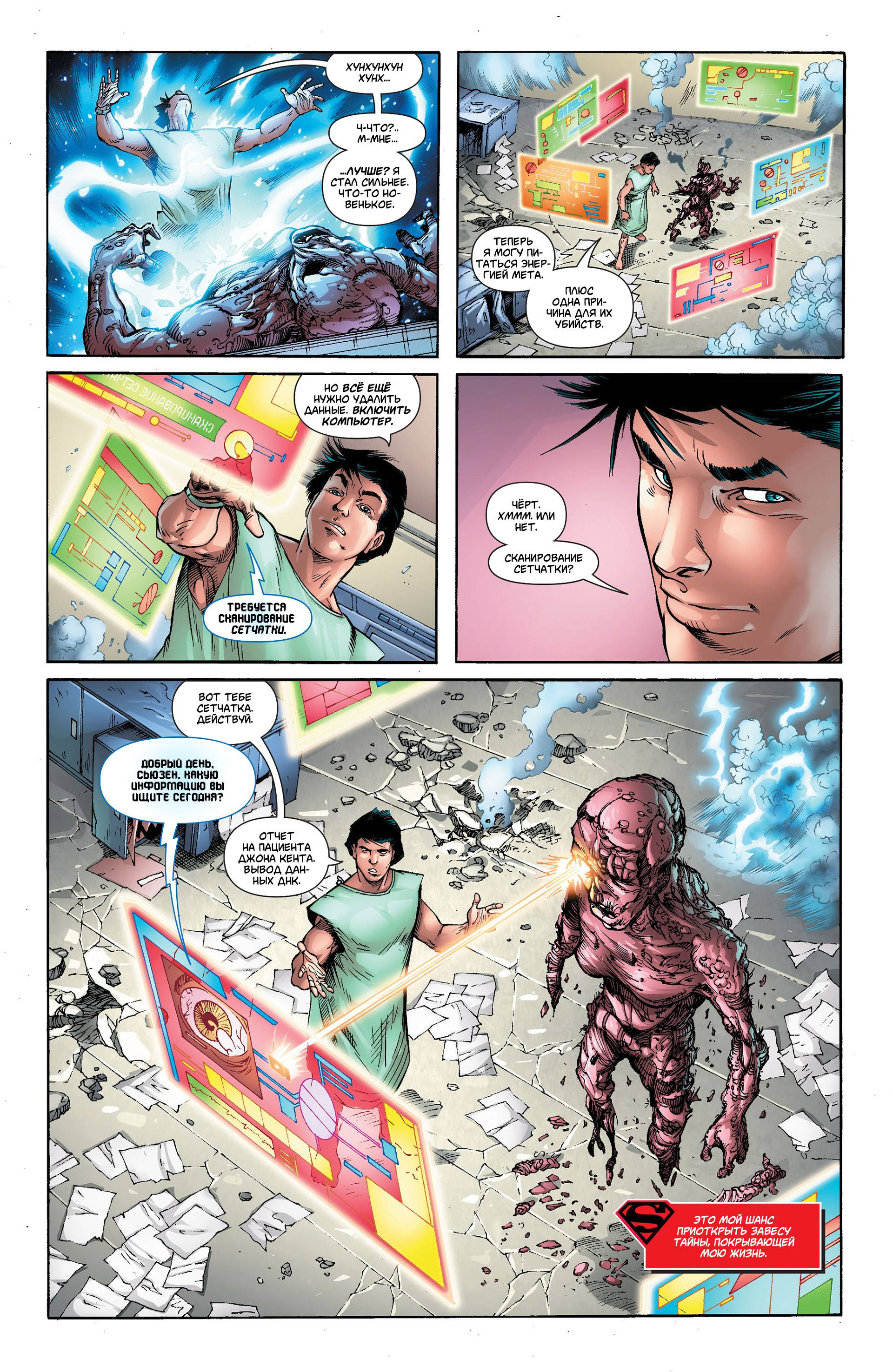 Супербой №26 онлайн