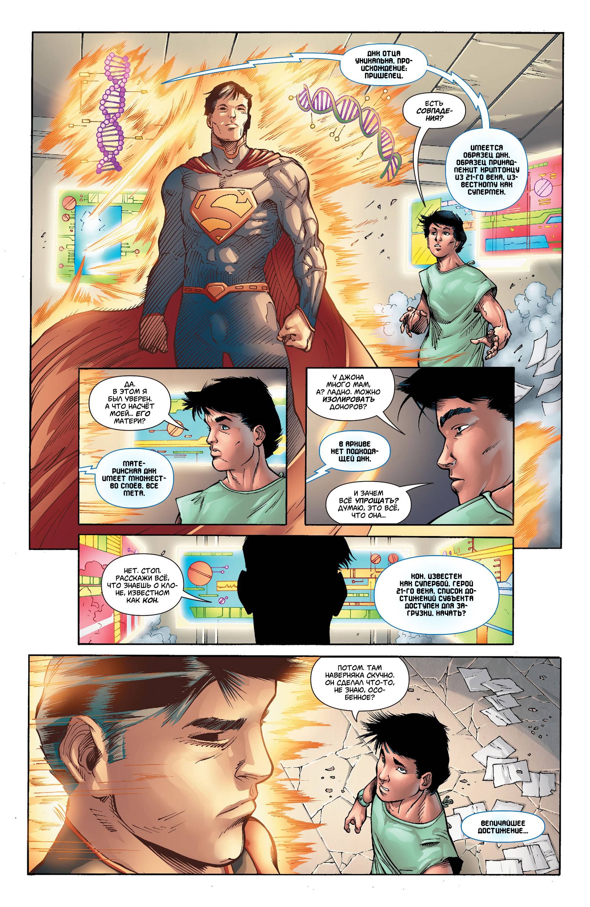 Супербой №26 онлайн