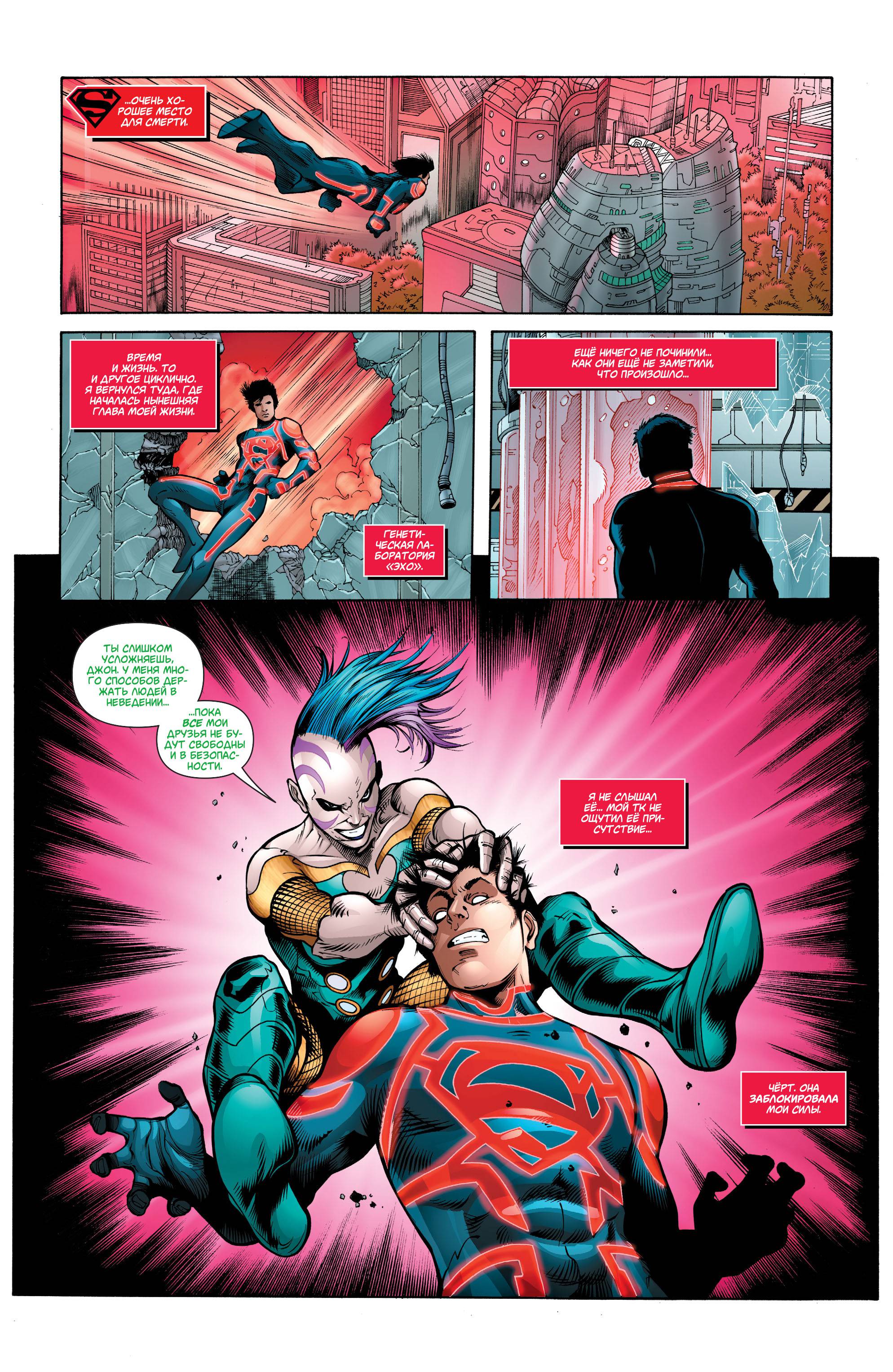 Супербой №27 онлайн