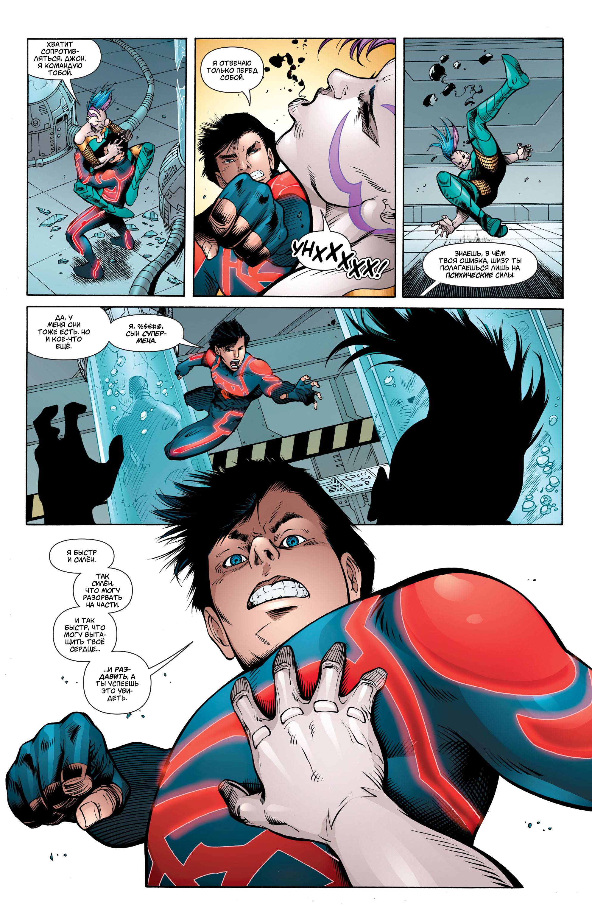 Супербой №27 онлайн