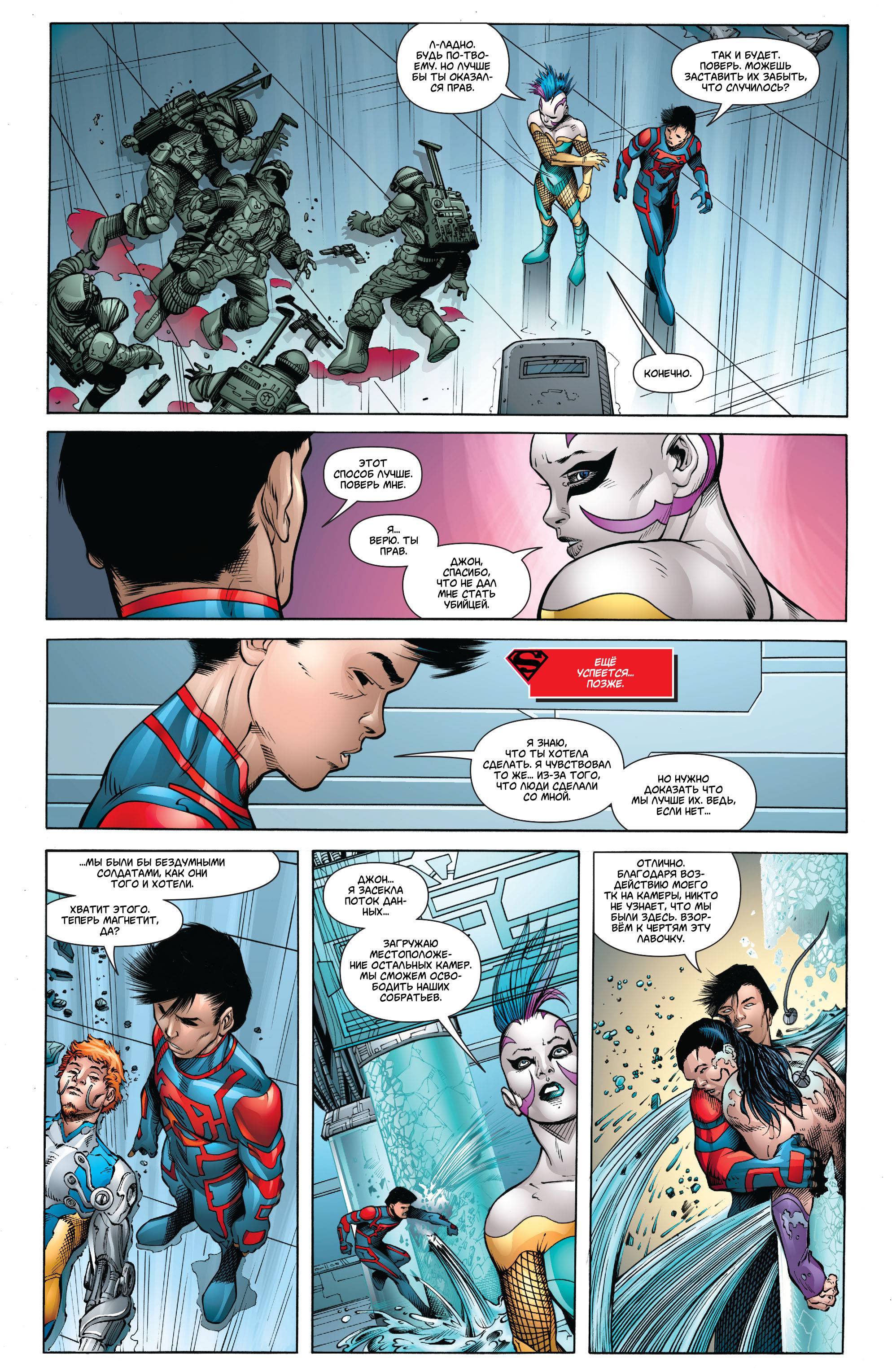 Супербой №28 онлайн