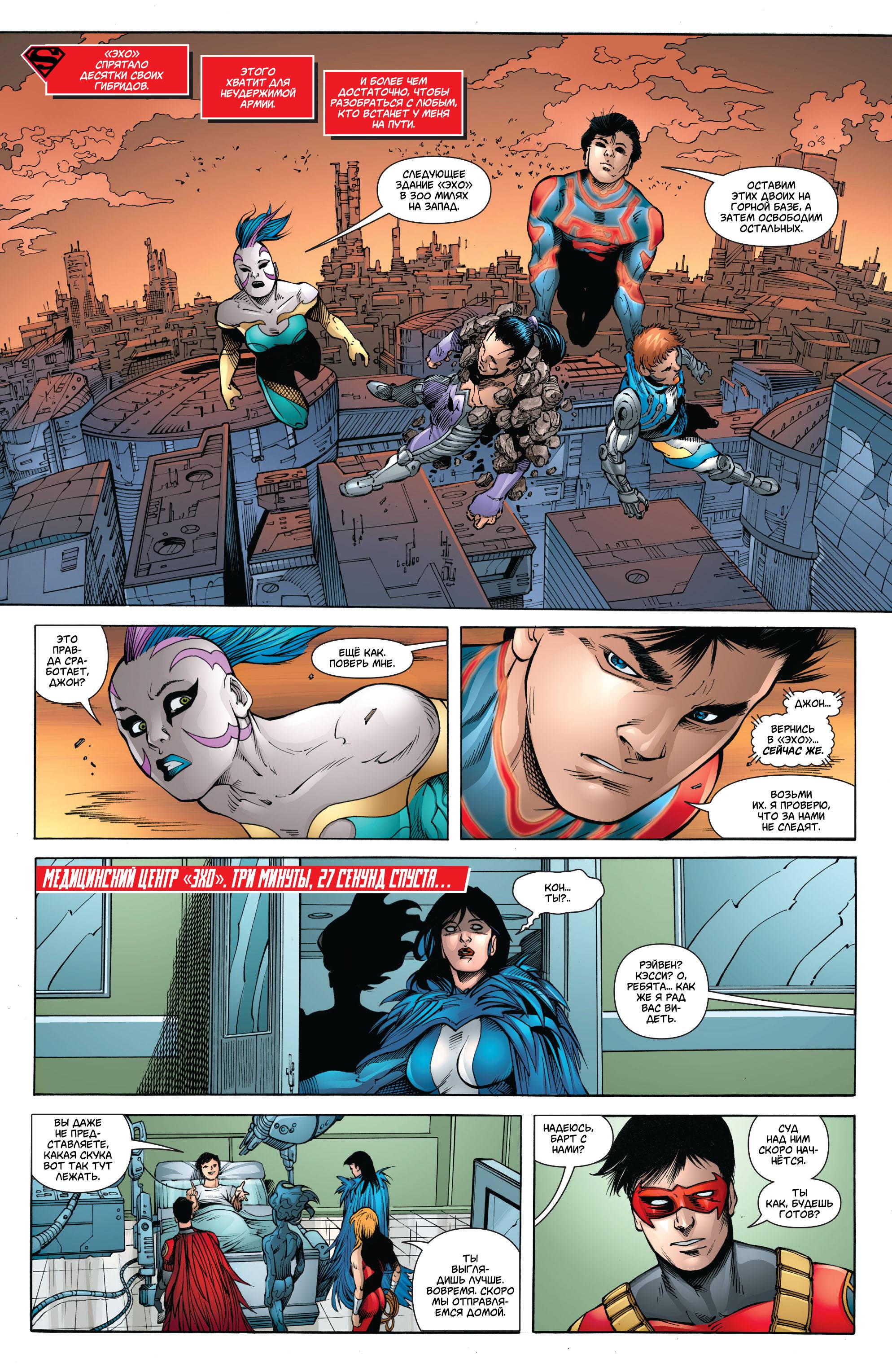 Супербой №28 онлайн