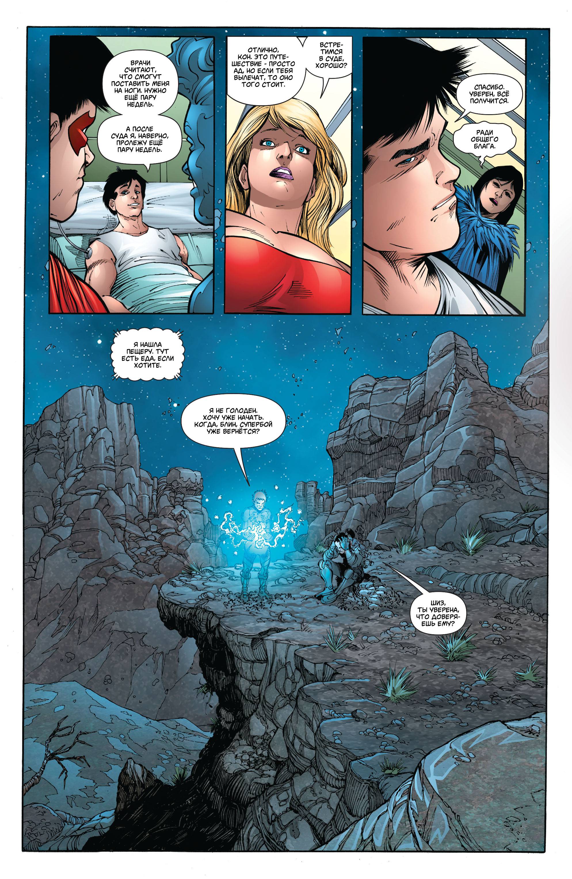 Супербой №28 онлайн