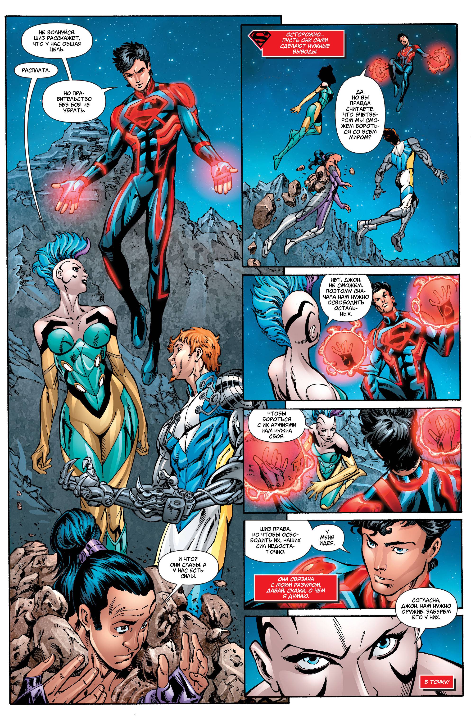 Супербой №28 онлайн