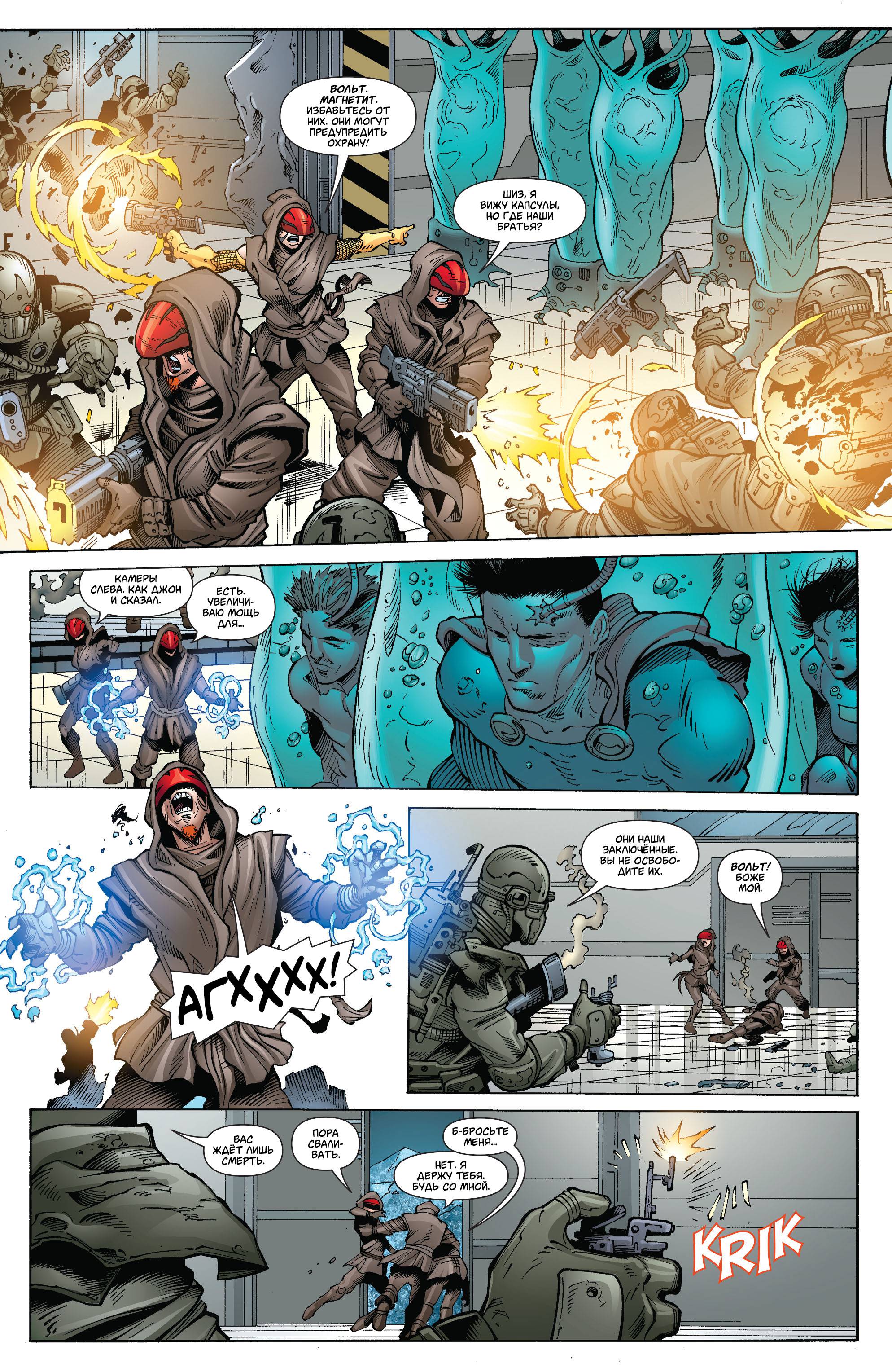 Супербой №29 онлайн