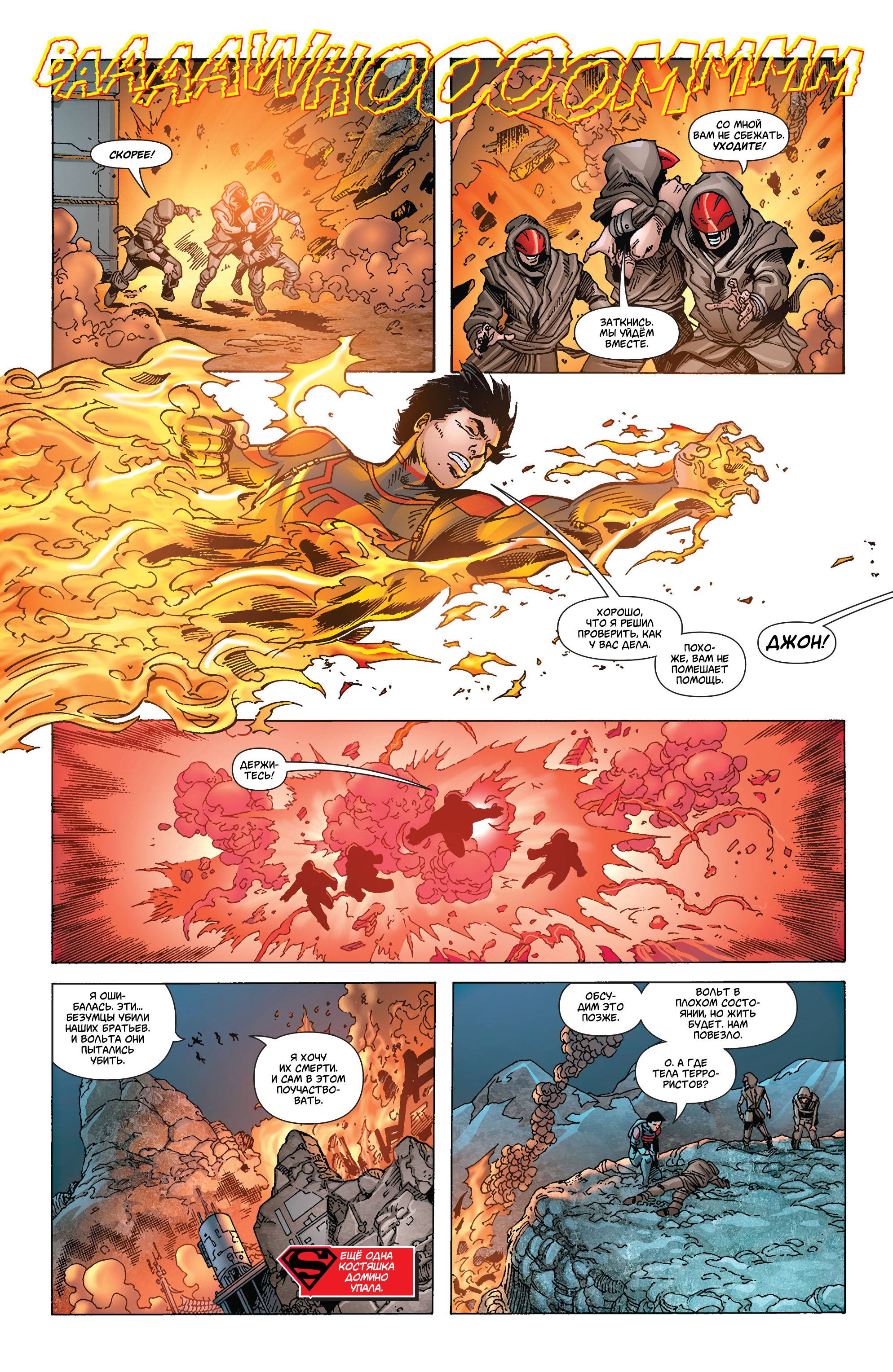 Супербой №29 онлайн