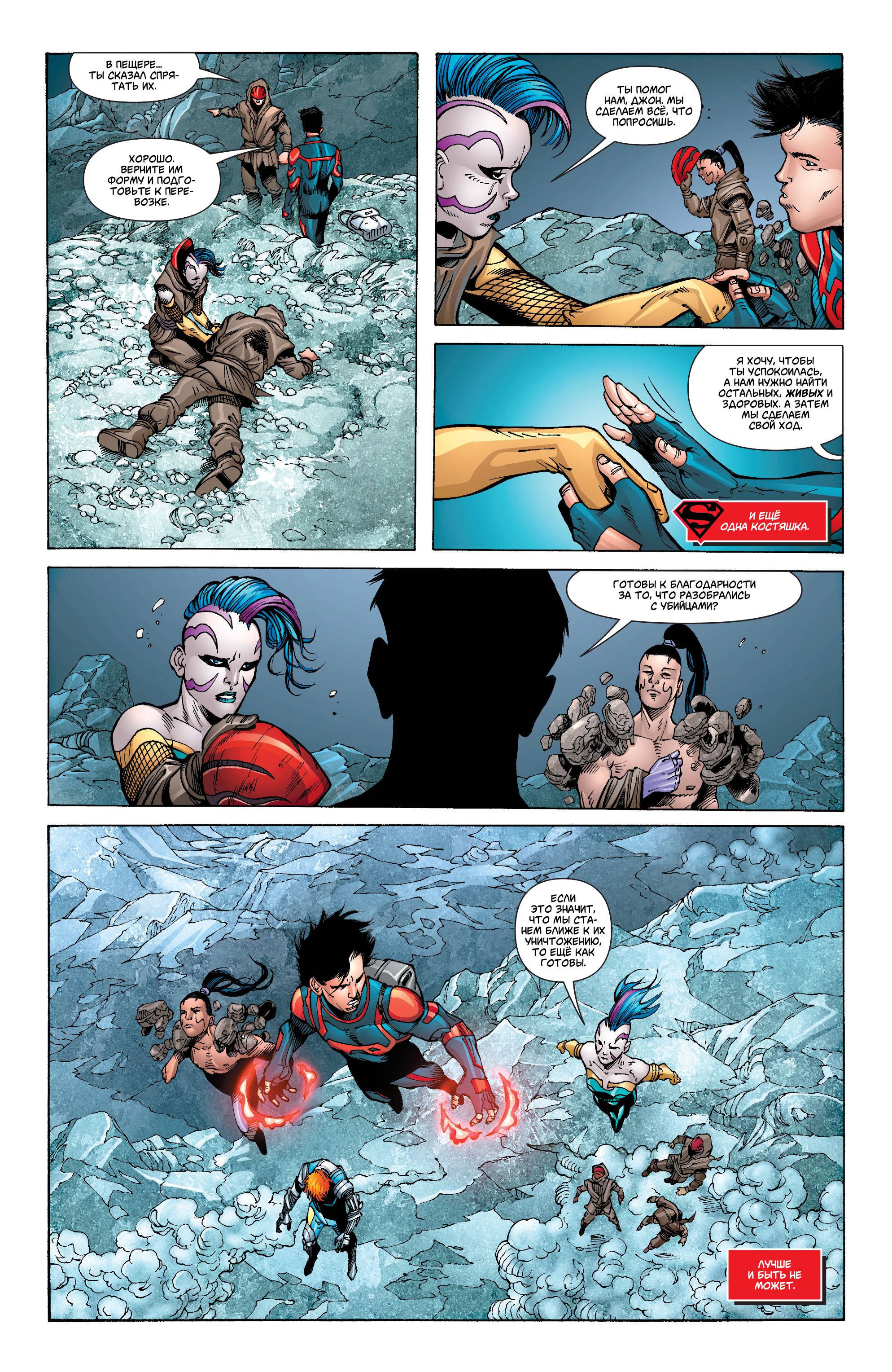 Супербой №29 онлайн