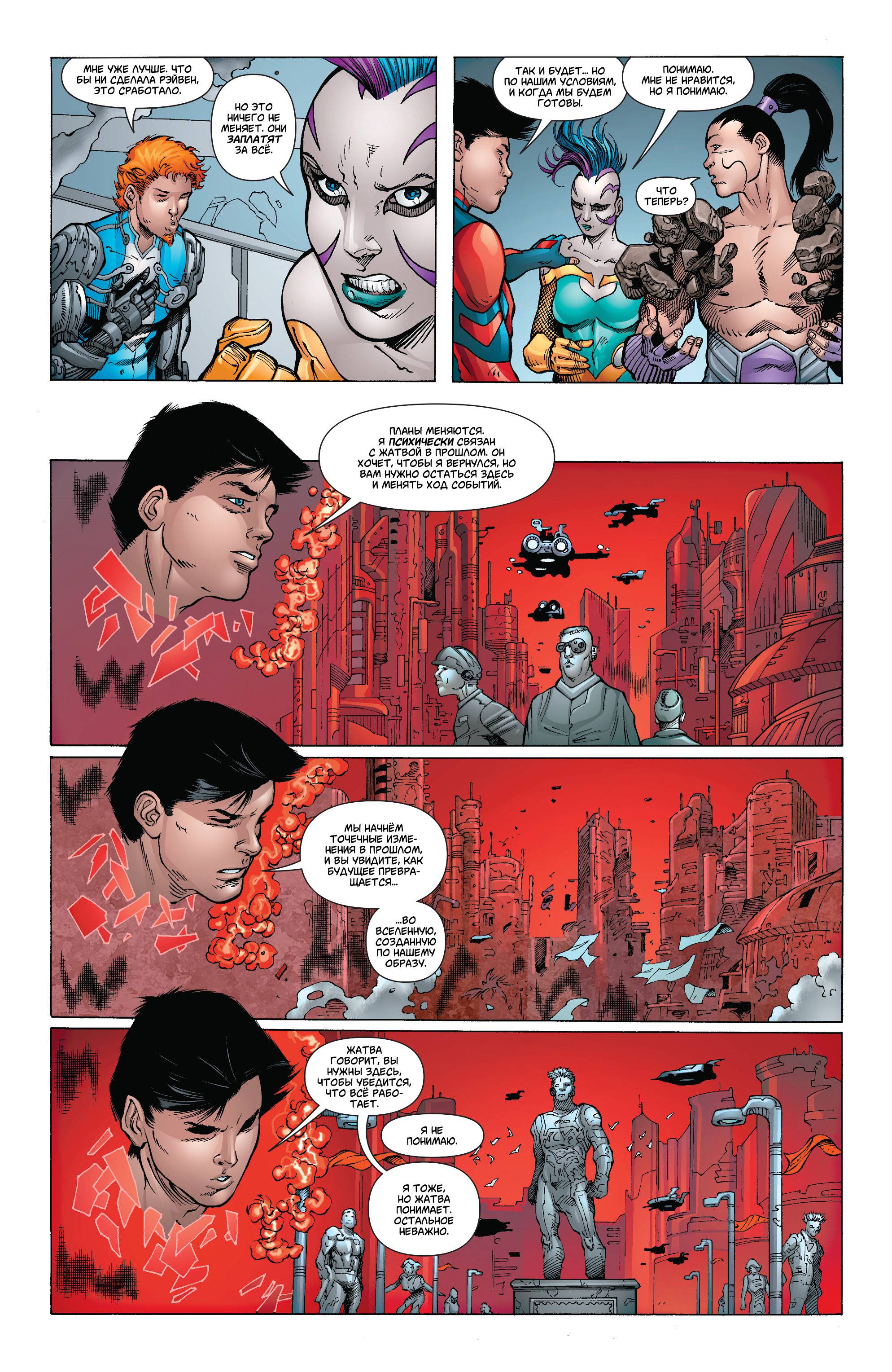 Супербой №29 онлайн