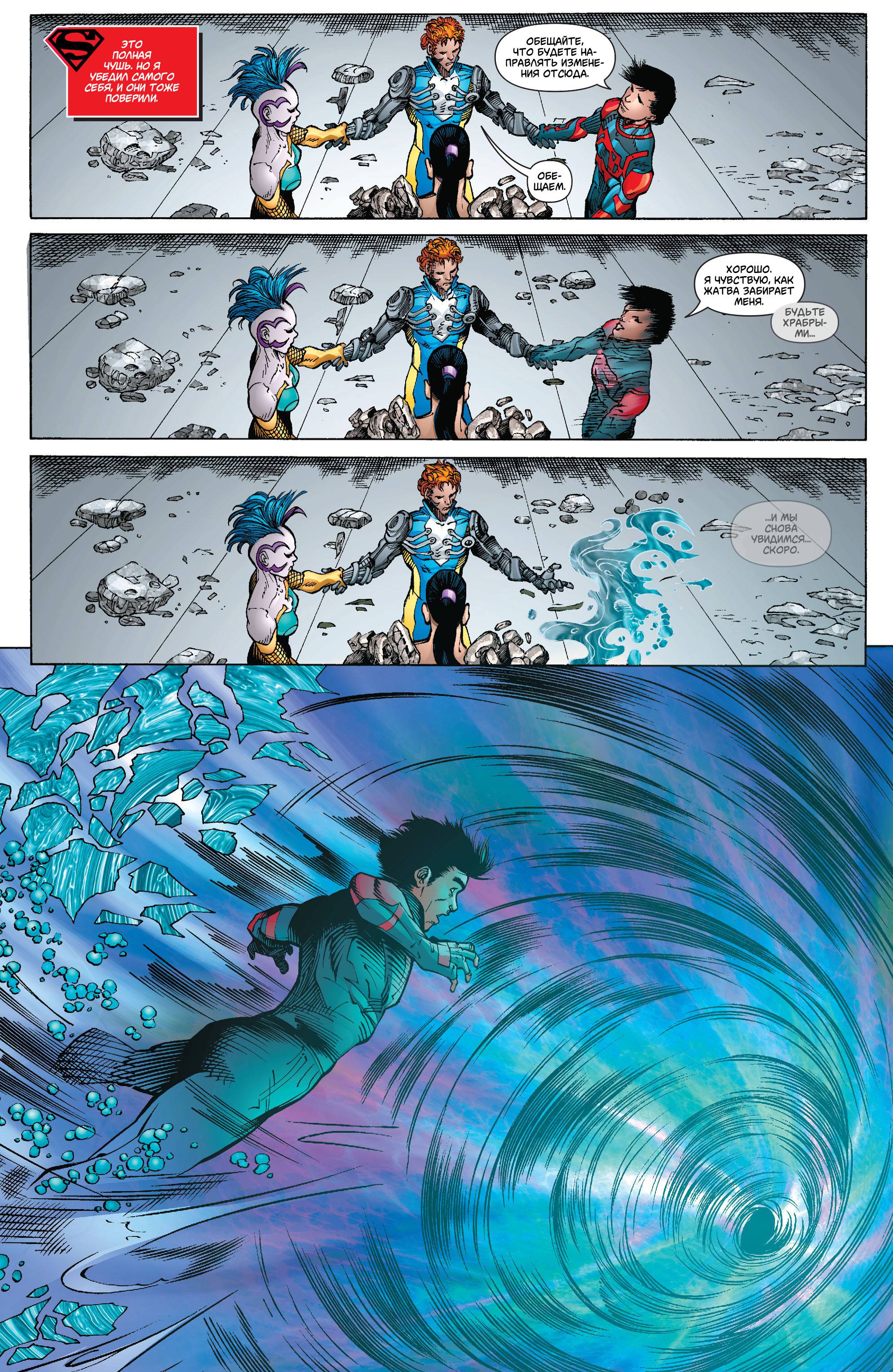 Супербой №29 онлайн