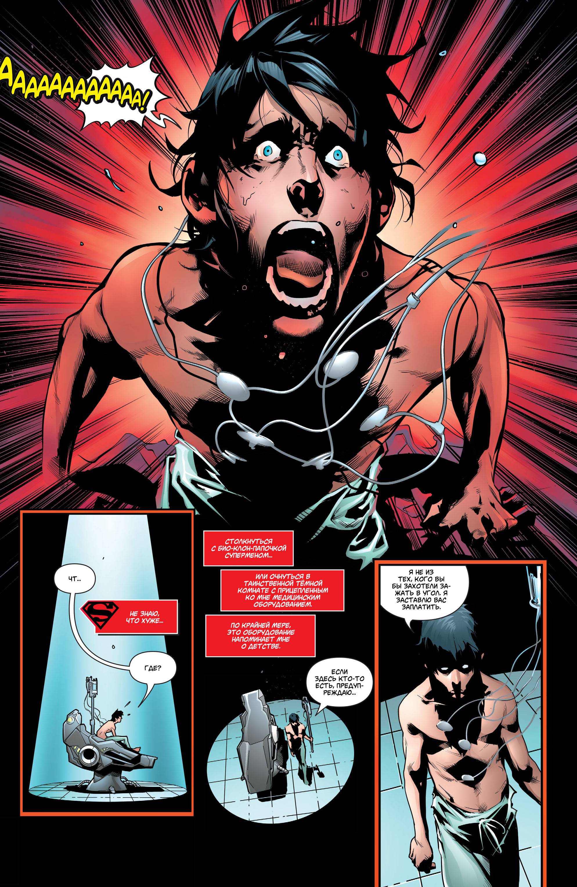 Супербой №30 онлайн