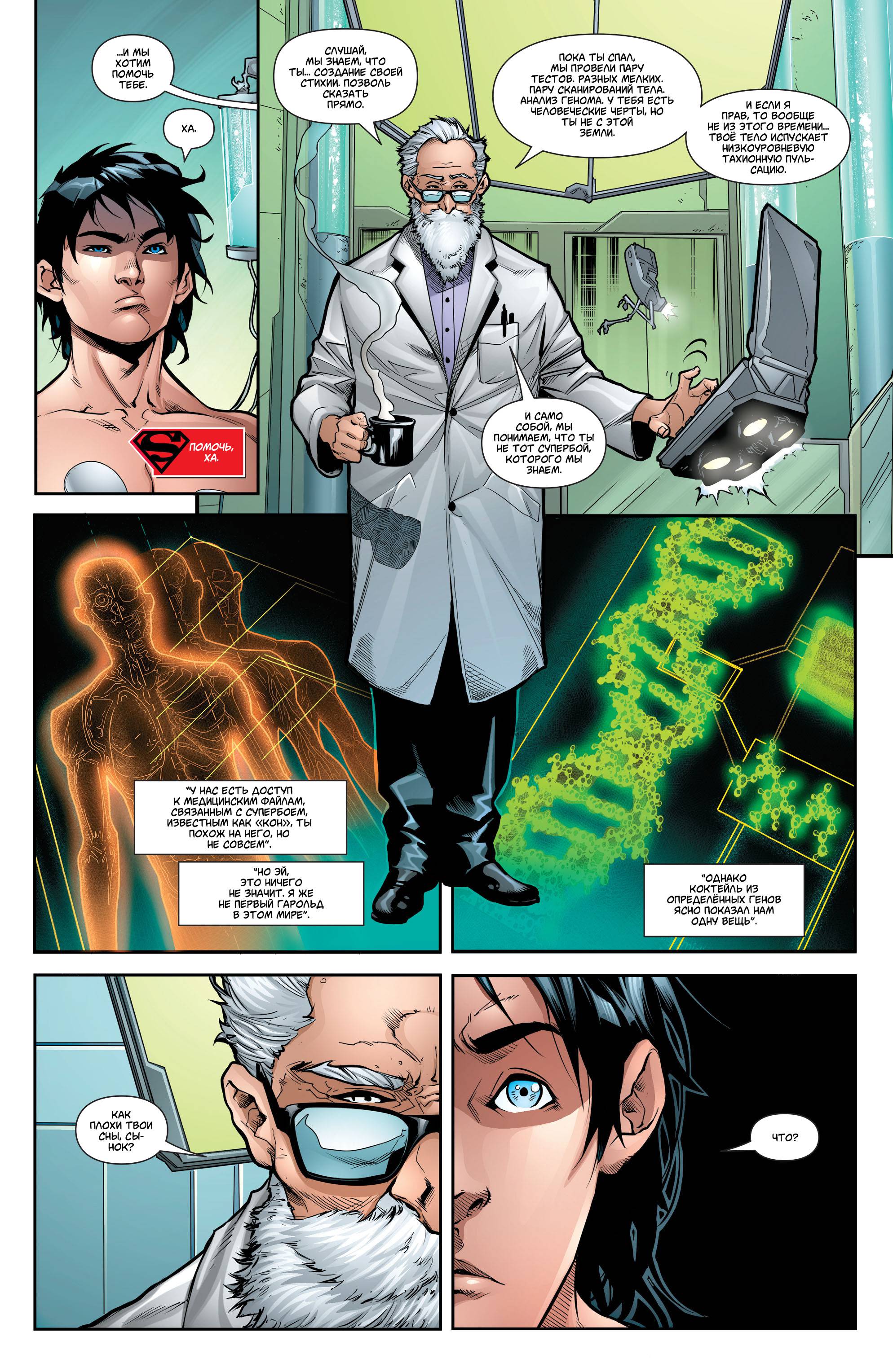 Супербой №30 онлайн