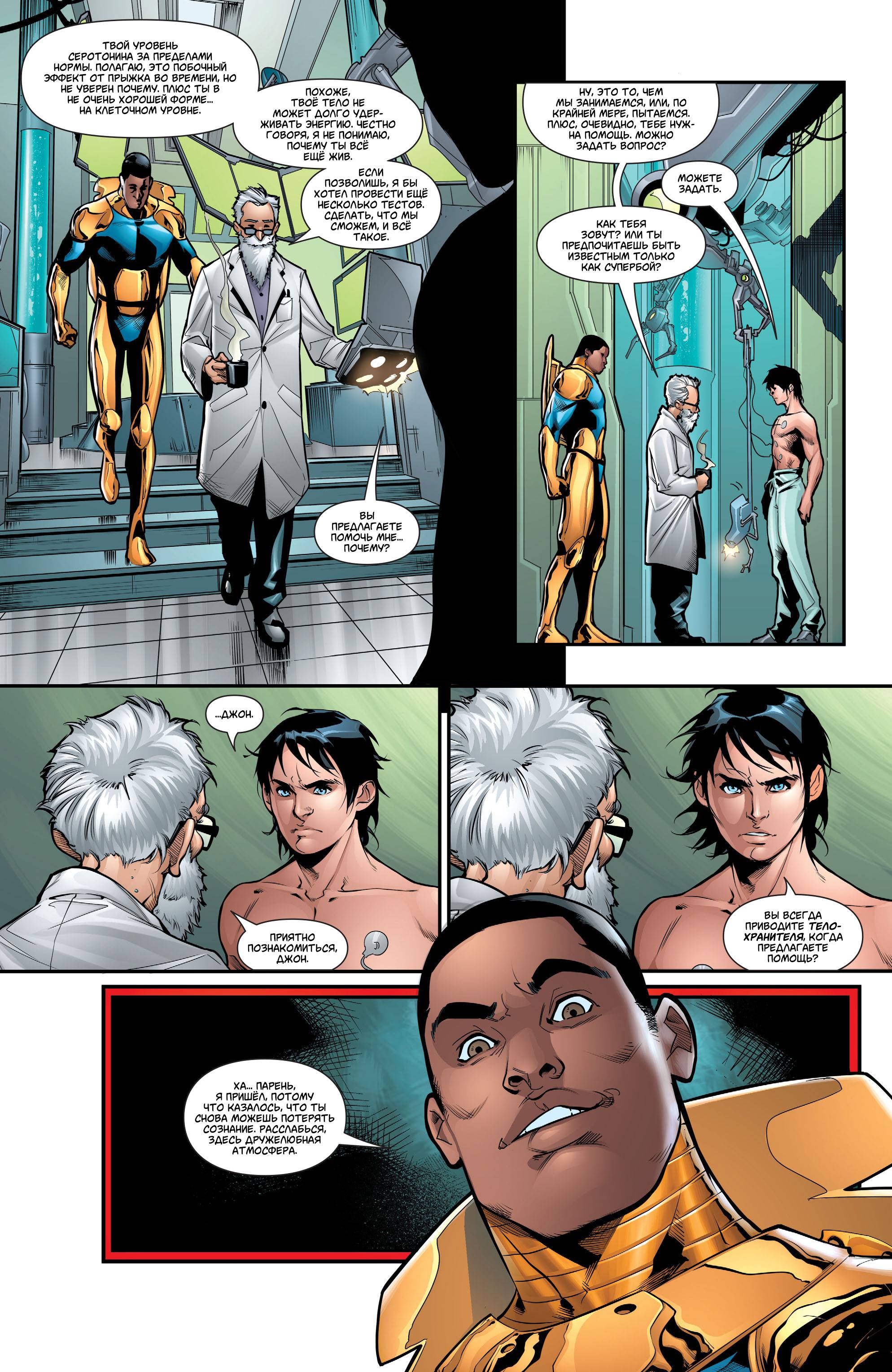 Супербой №30 онлайн