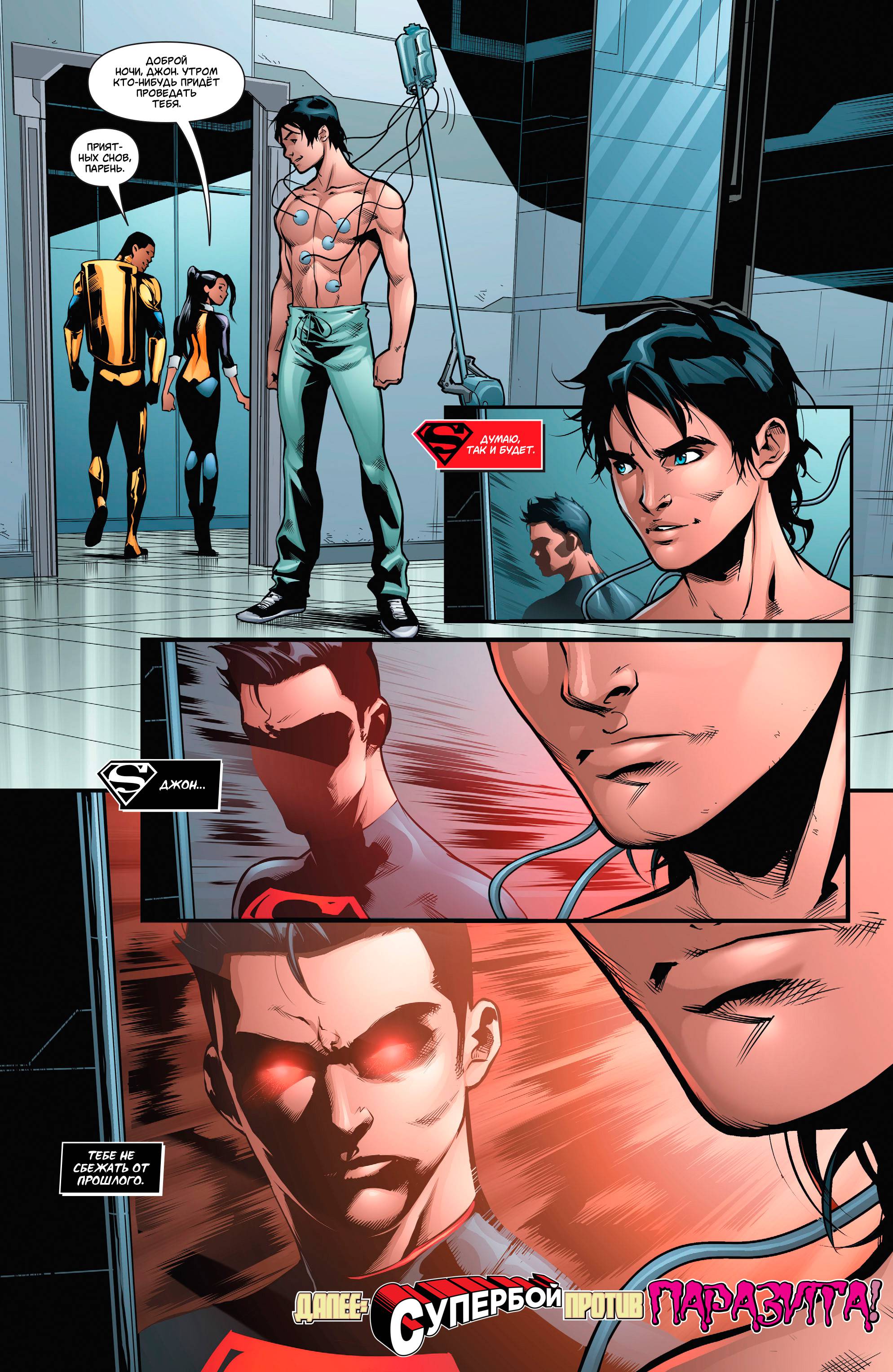 Супербой №30 онлайн