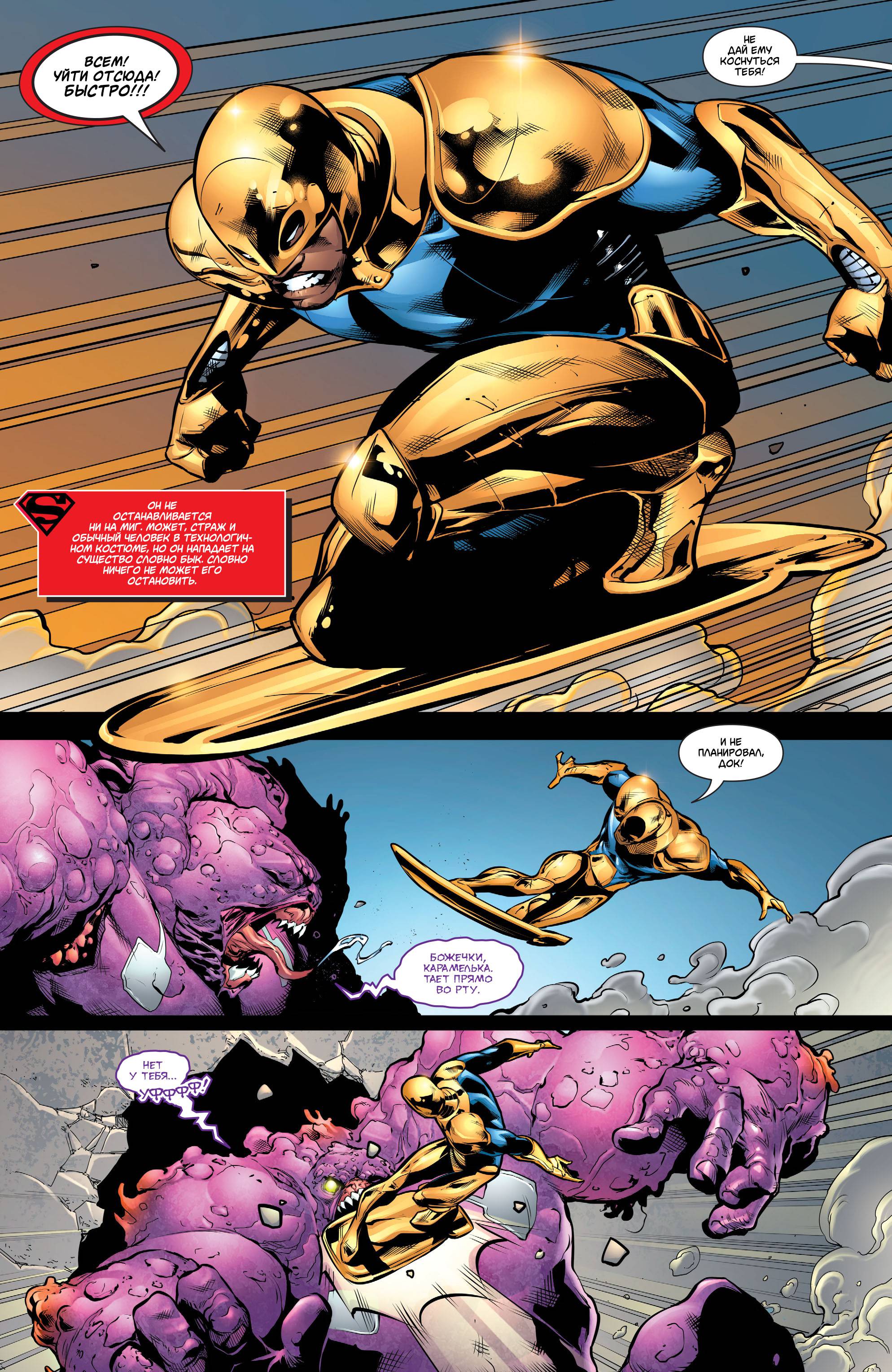 Супербой №31 онлайн