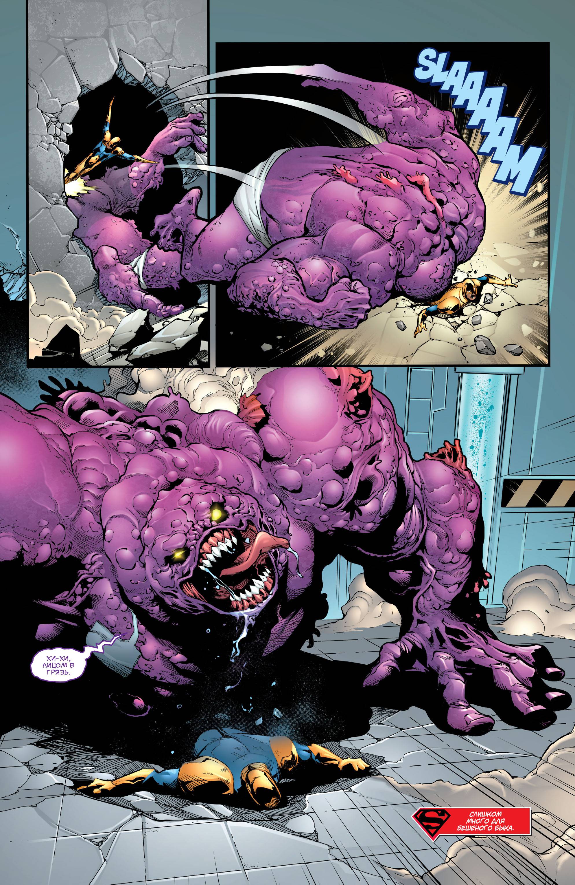 Супербой №31 онлайн