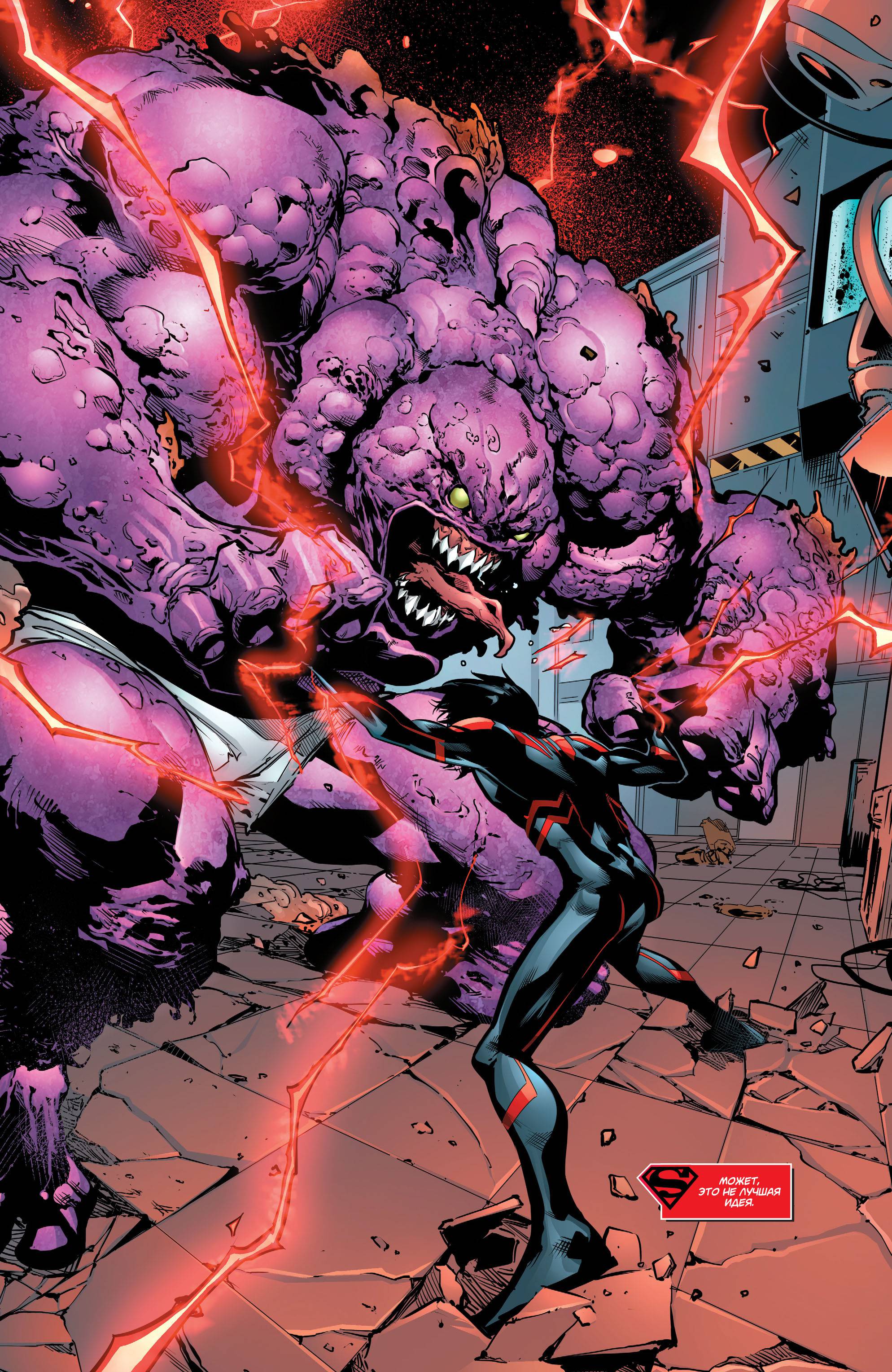 Супербой №31 онлайн