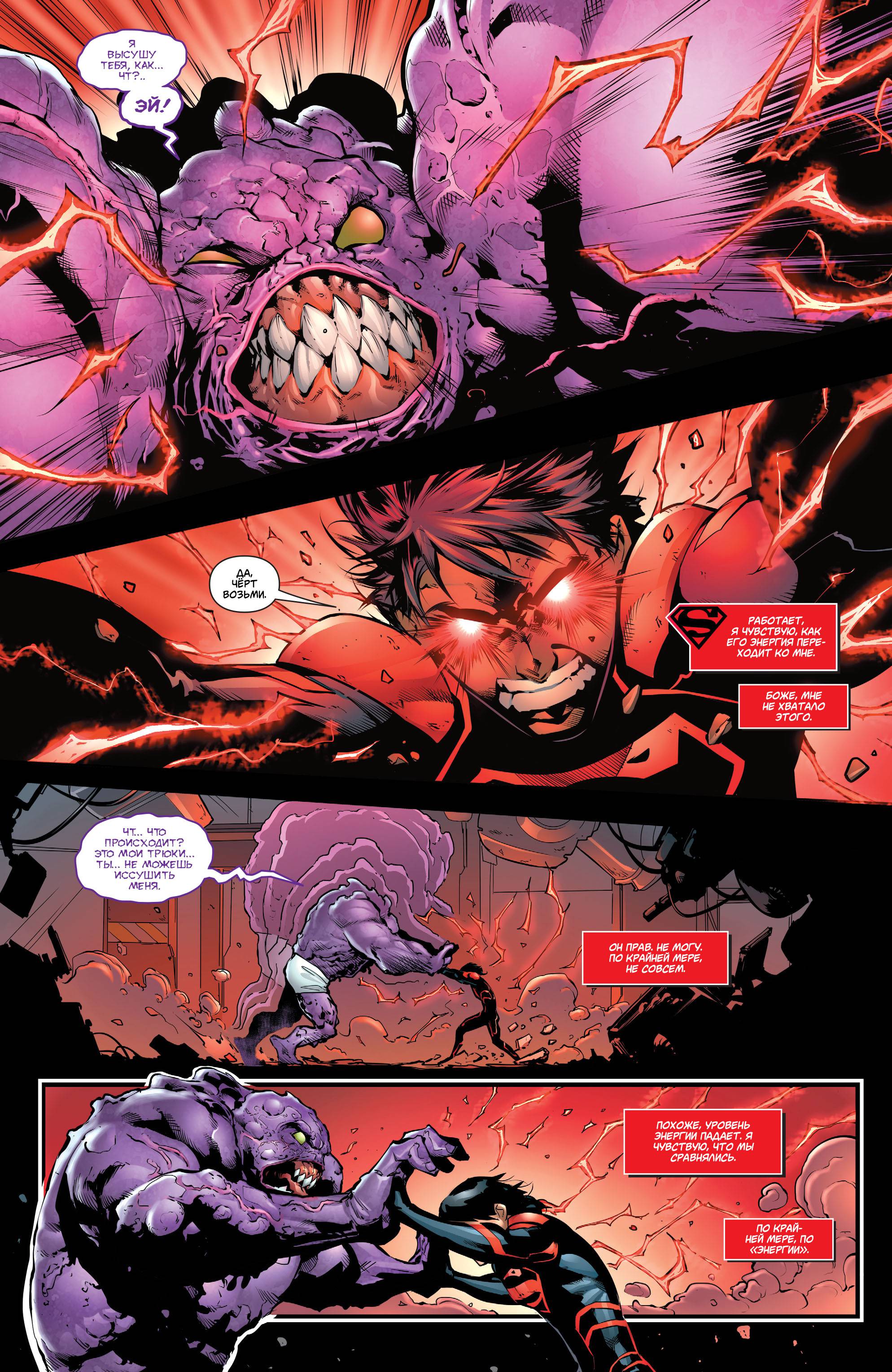 Супербой №31 онлайн