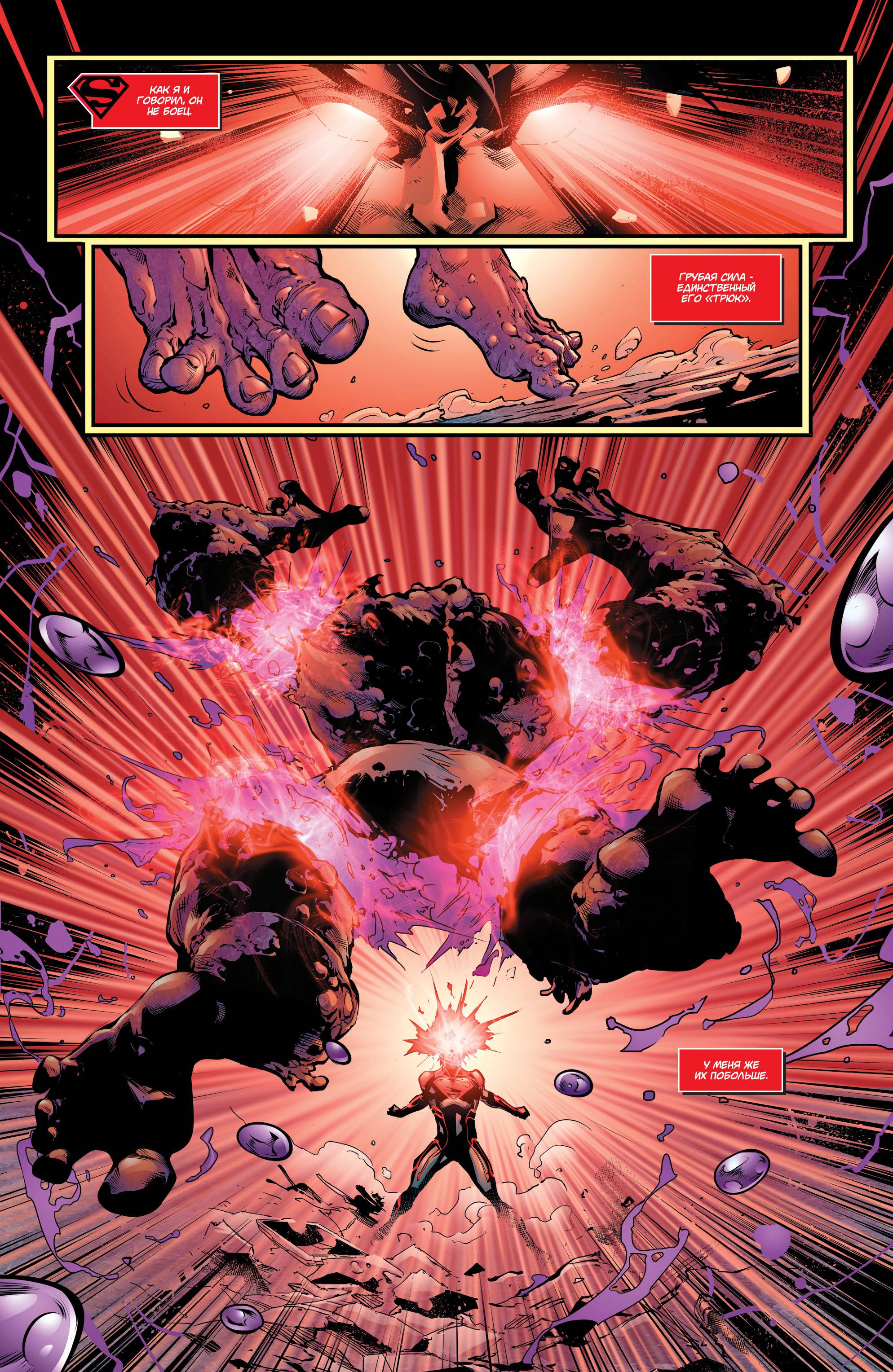 Супербой №31 онлайн