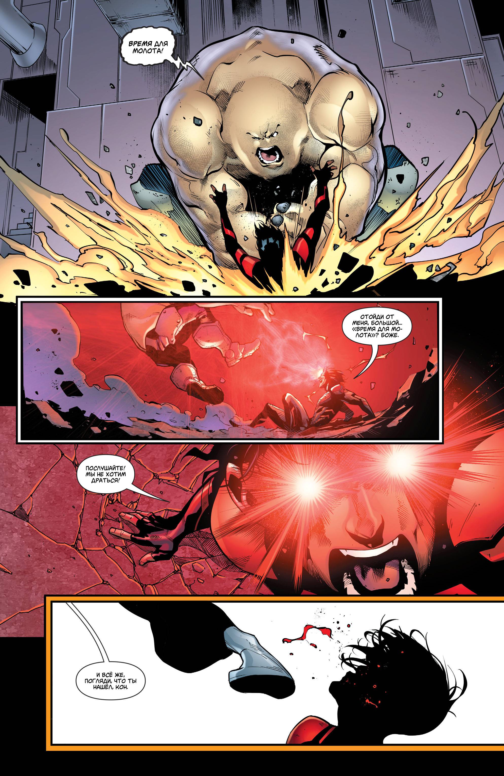 Супербой №32 онлайн