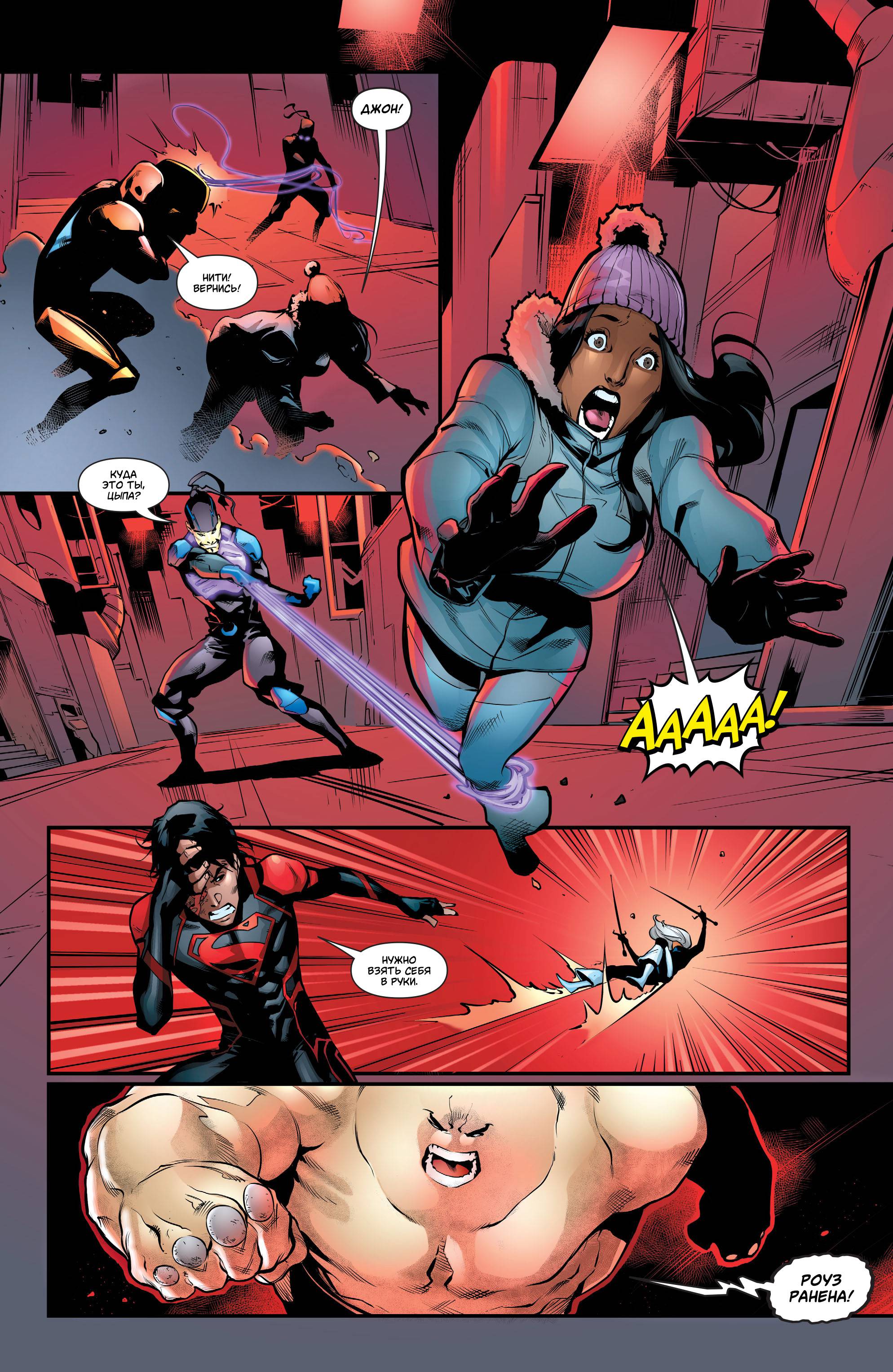 Супербой №32 онлайн