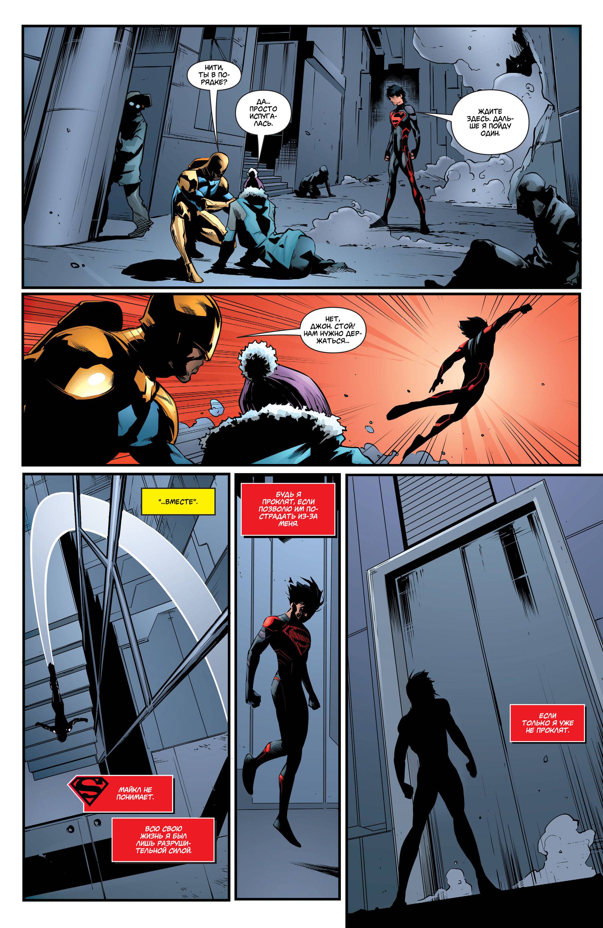 Супербой №32 онлайн