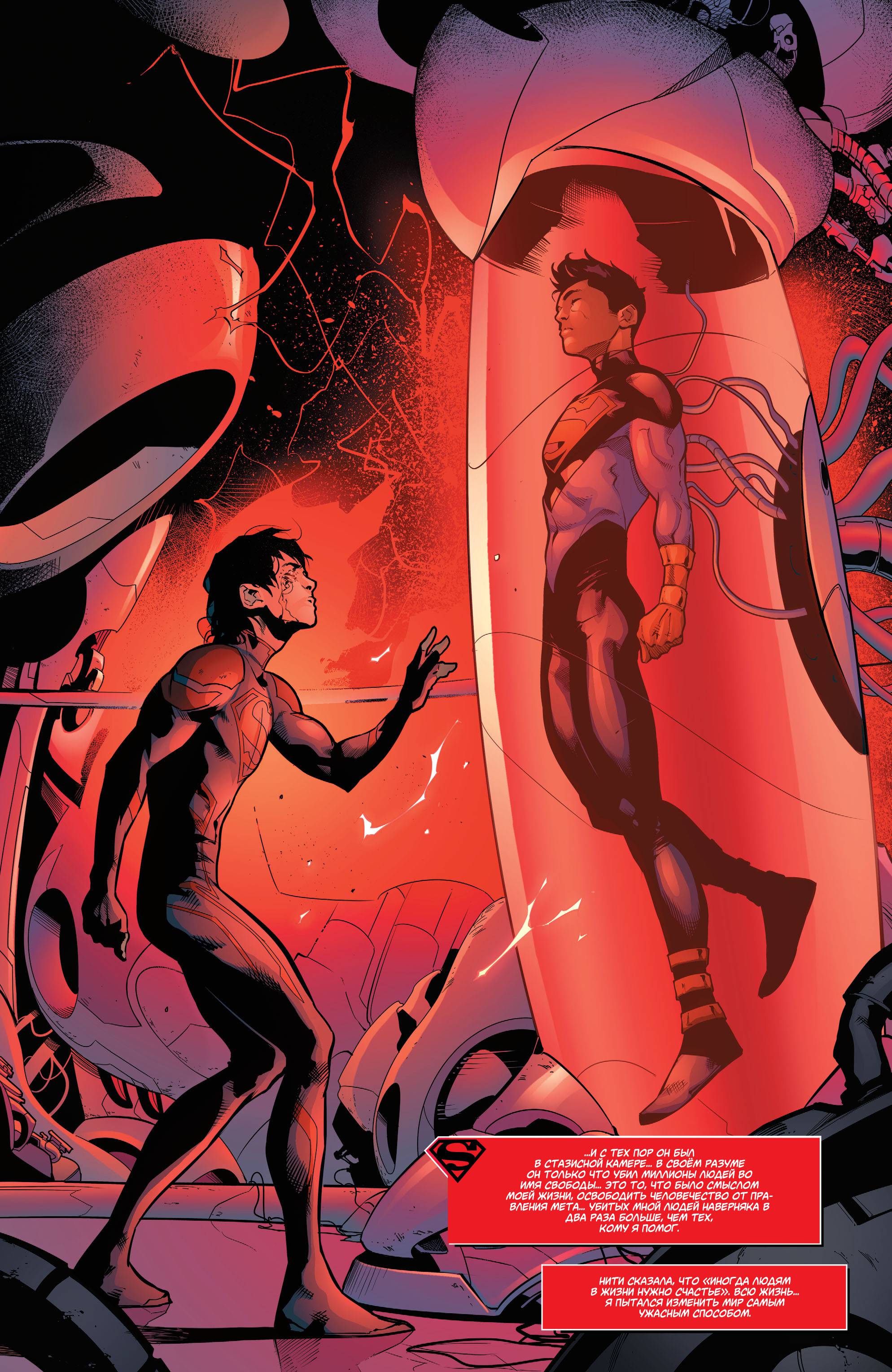 Супербой №32 онлайн