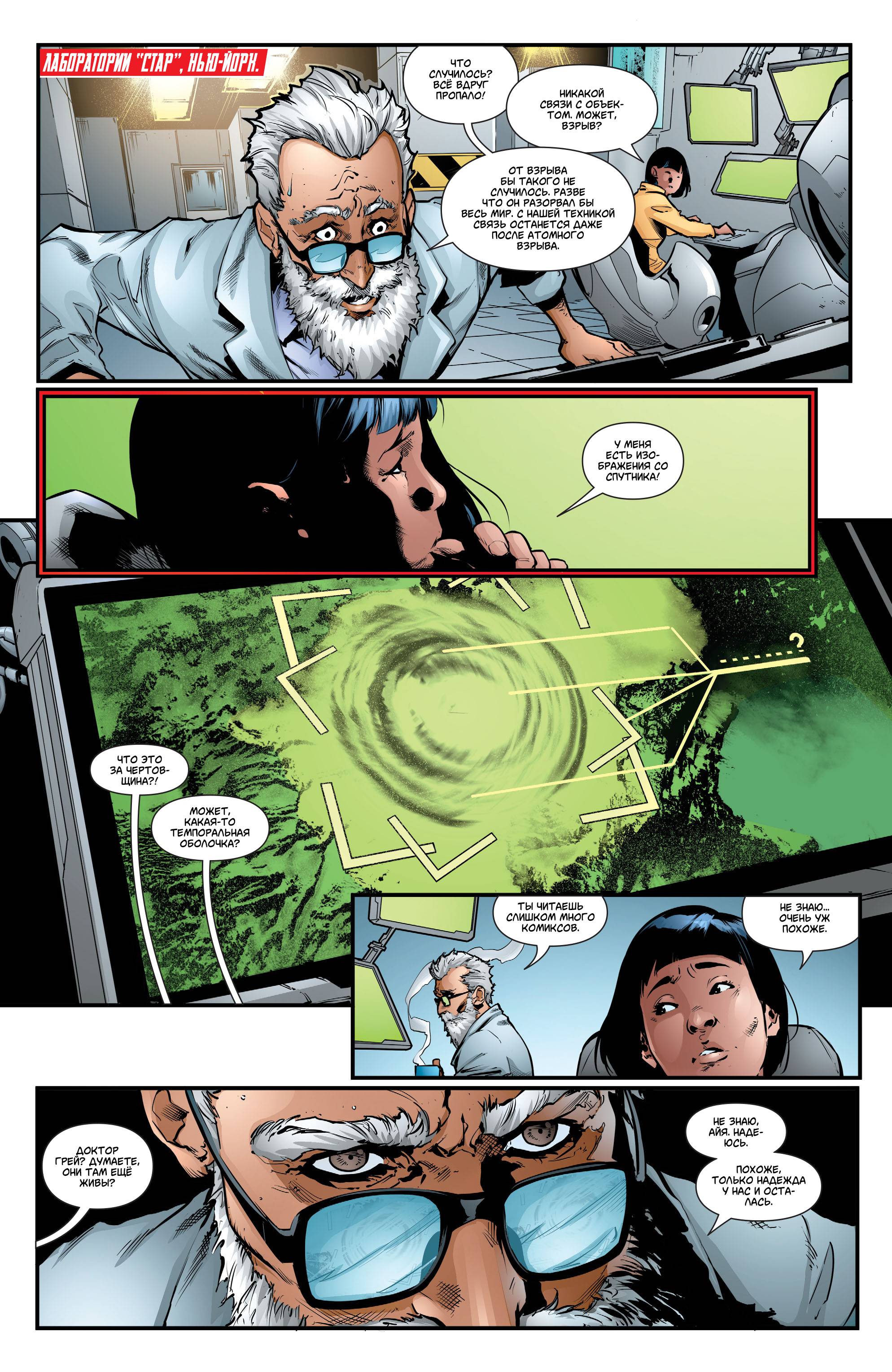 Супербой №32 онлайн