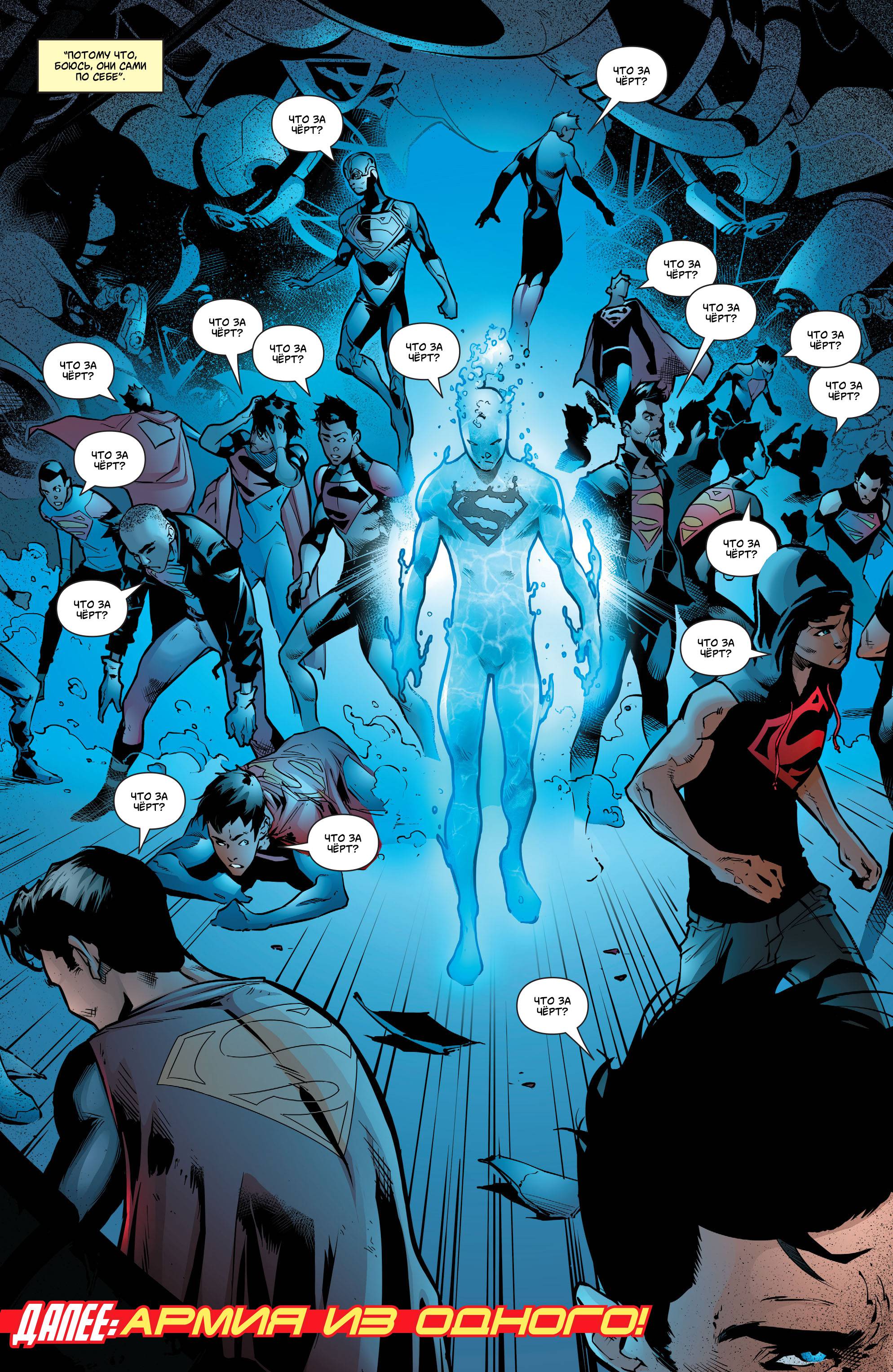 Супербой №32 онлайн