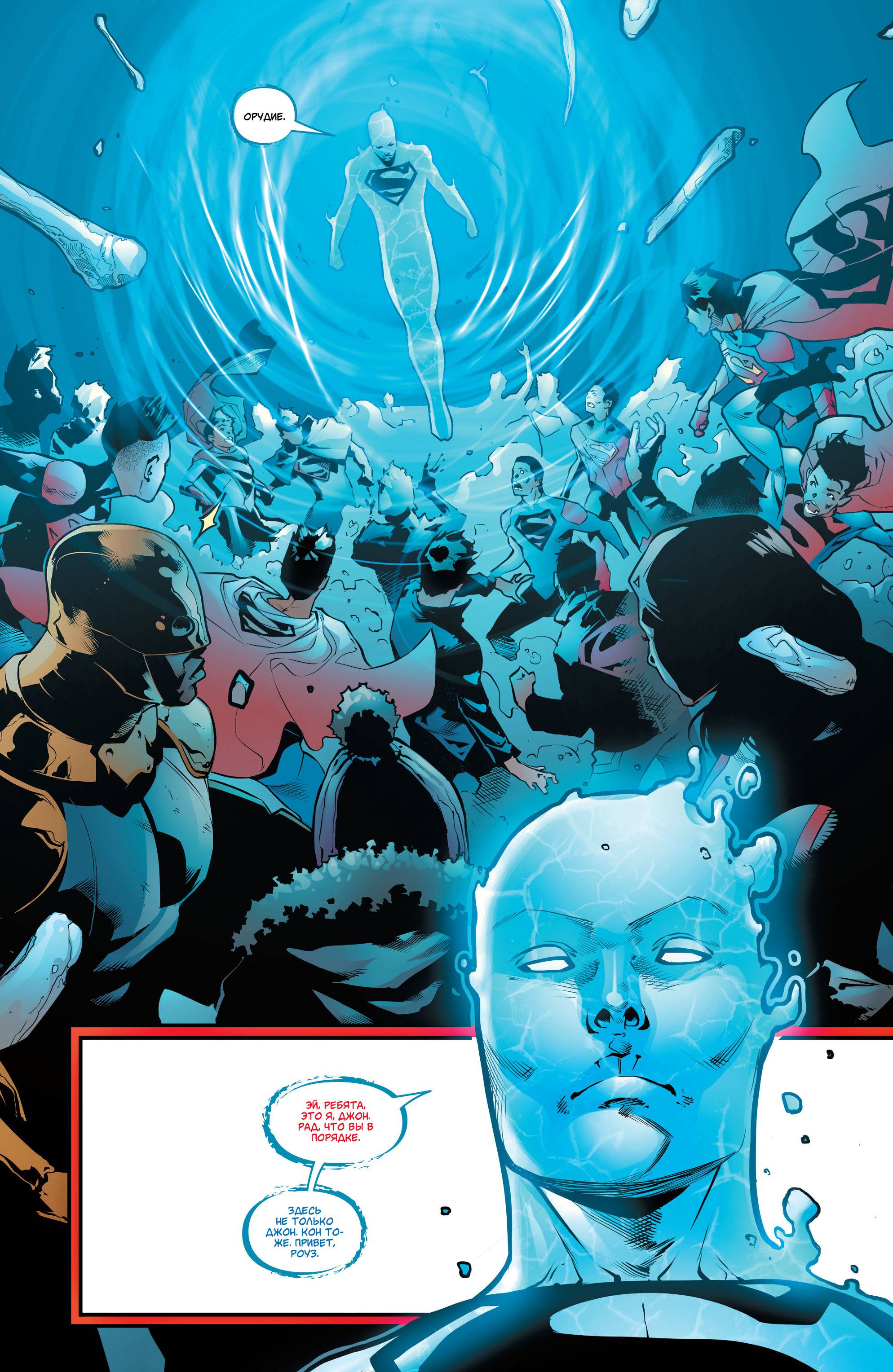 Супербой №33 онлайн