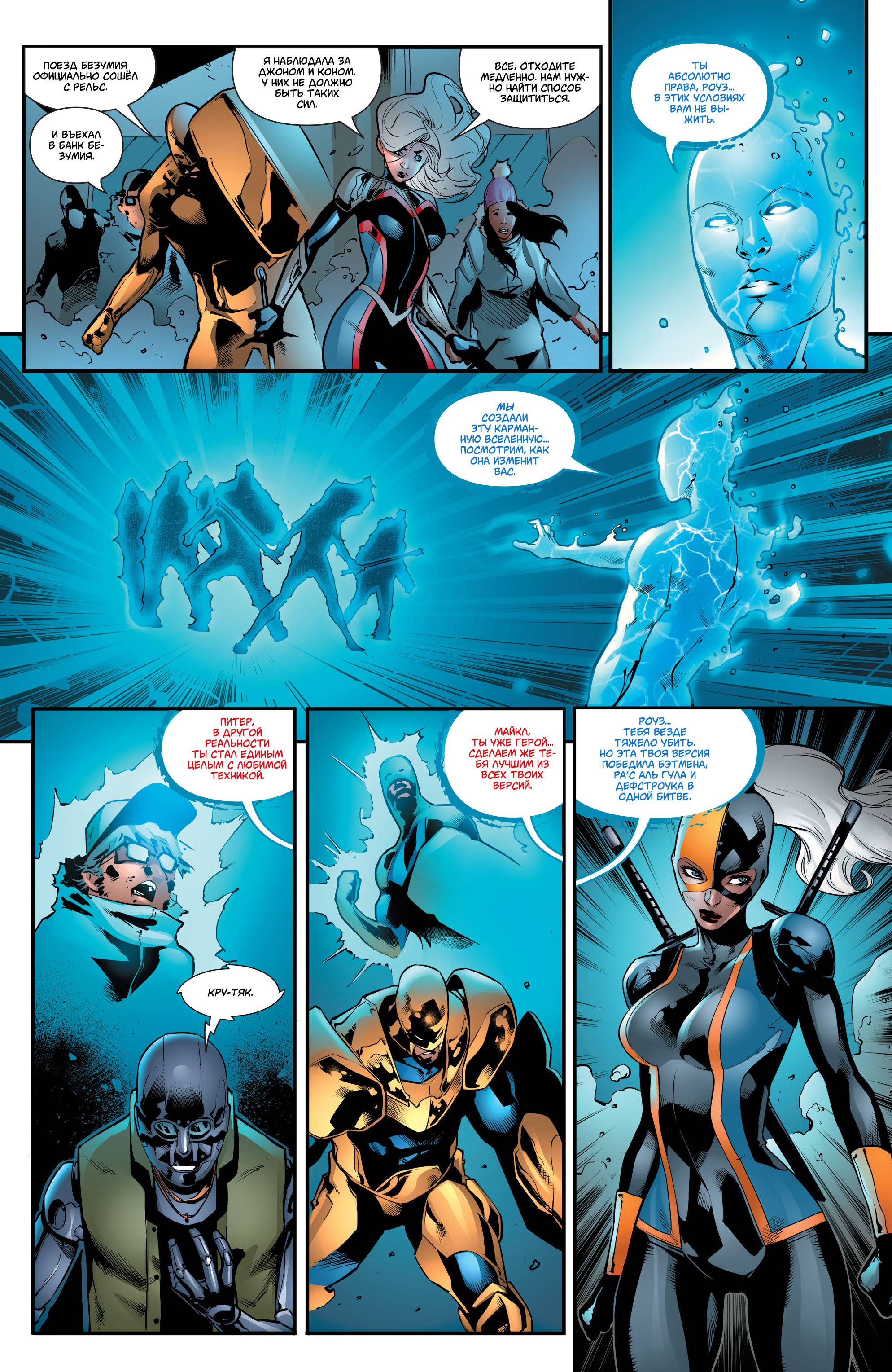 Супербой №33 онлайн