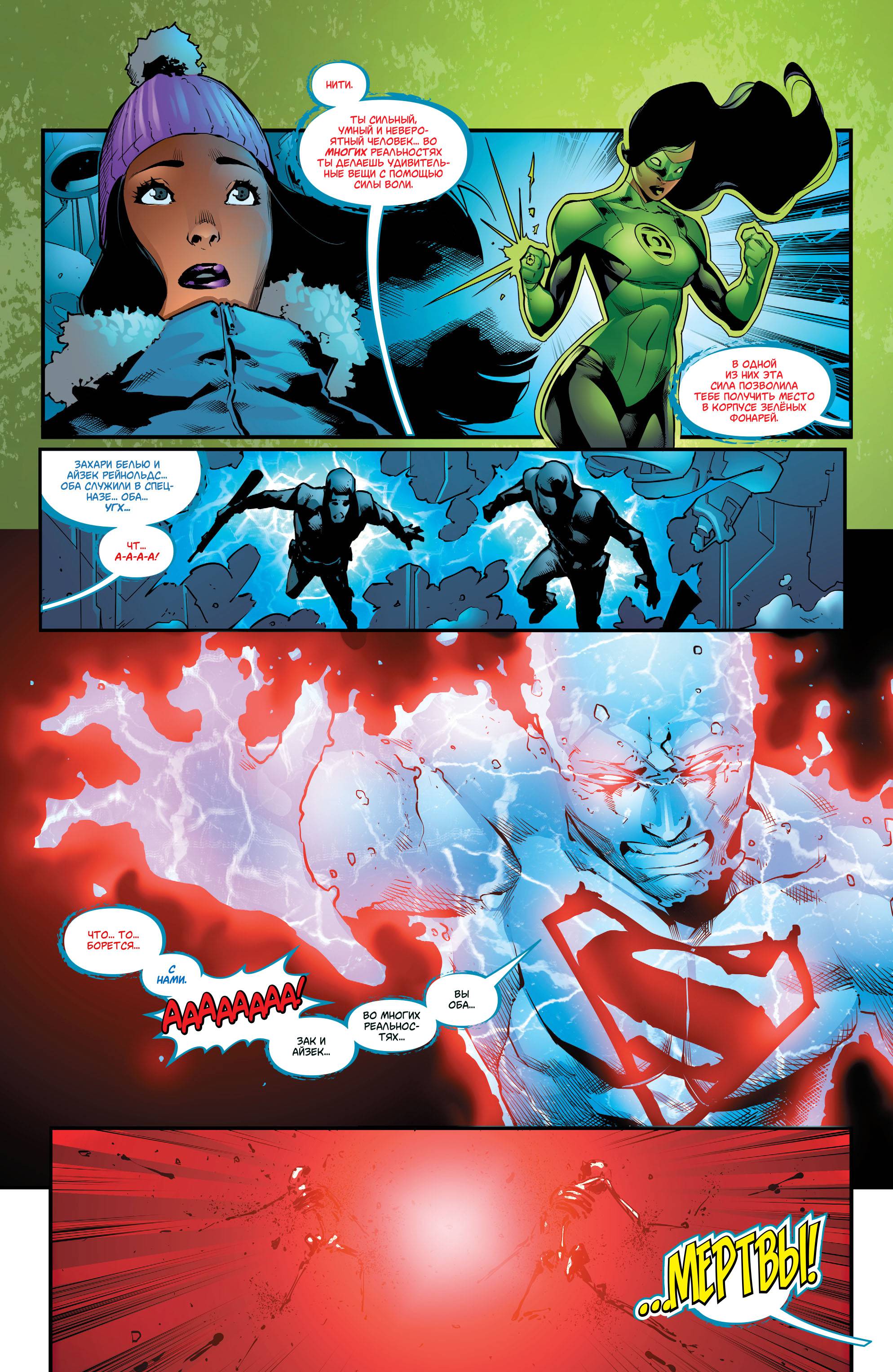 Супербой №33 онлайн