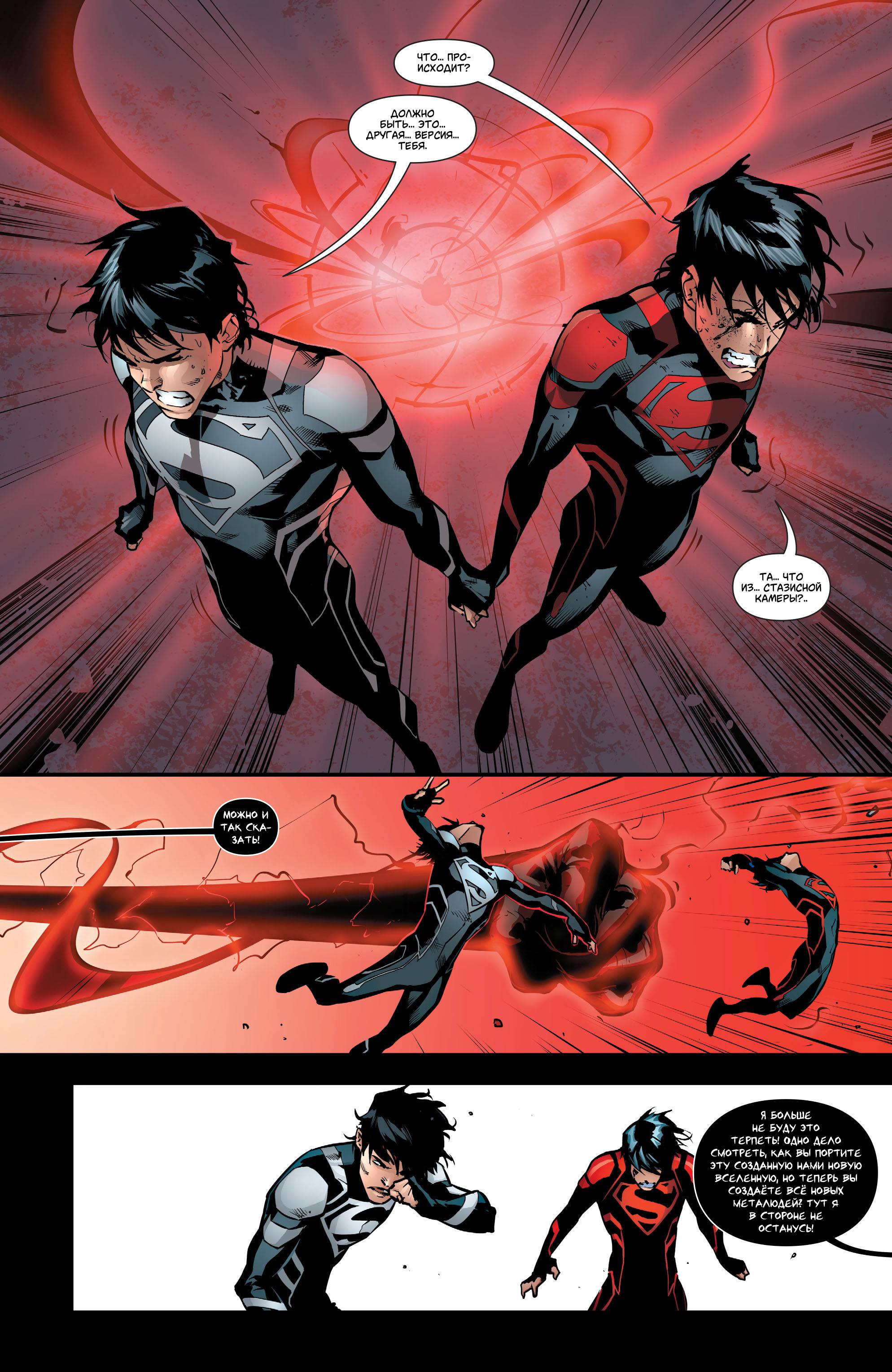 Супербой №33 онлайн