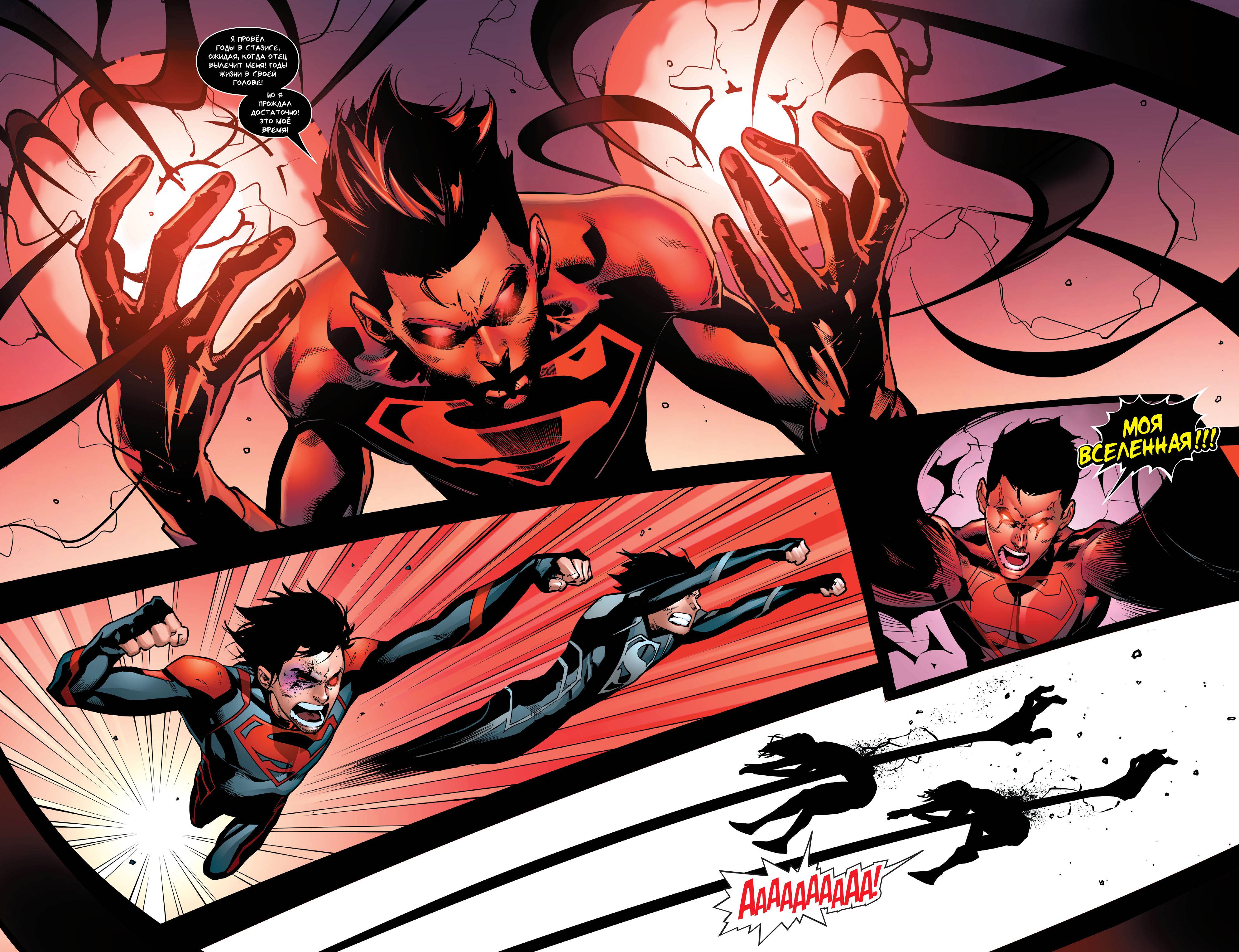 Супербой №33 онлайн