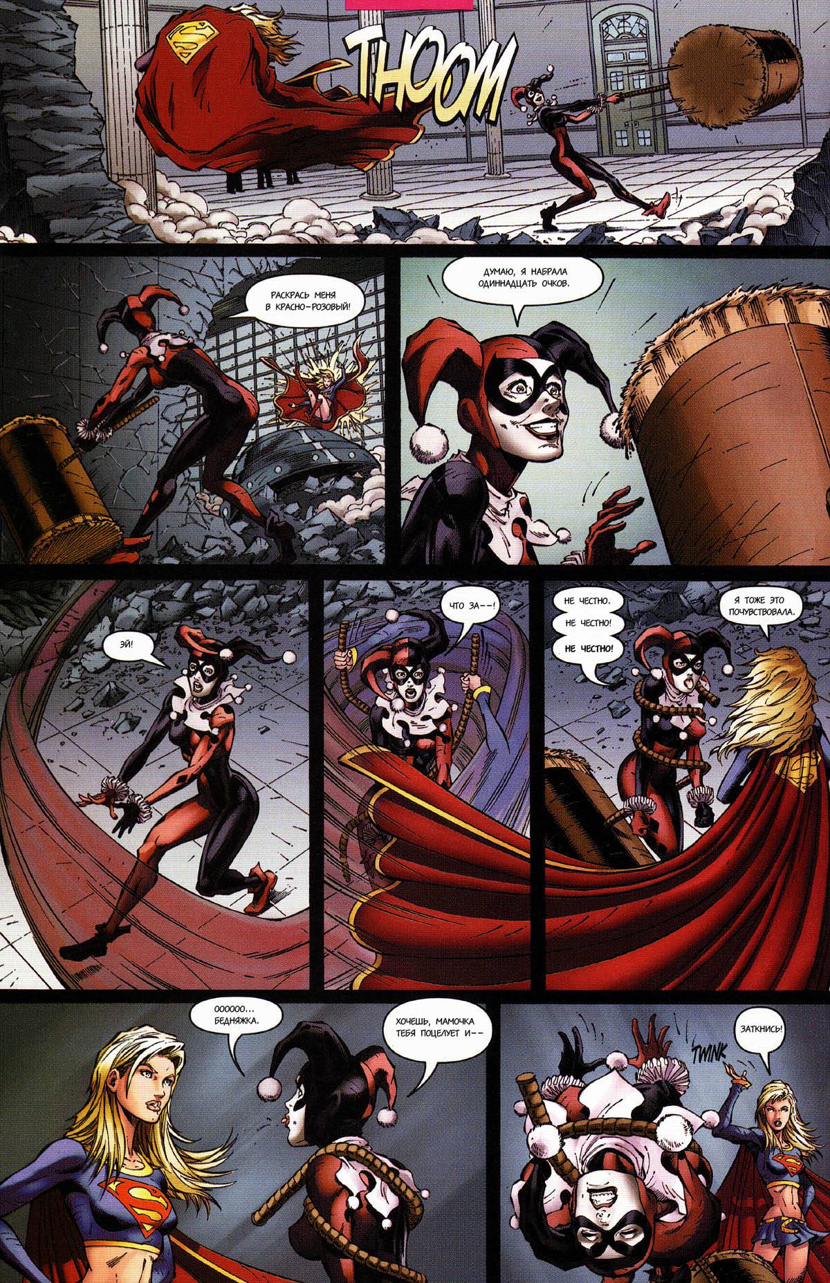 Супергерл №0 онлайн