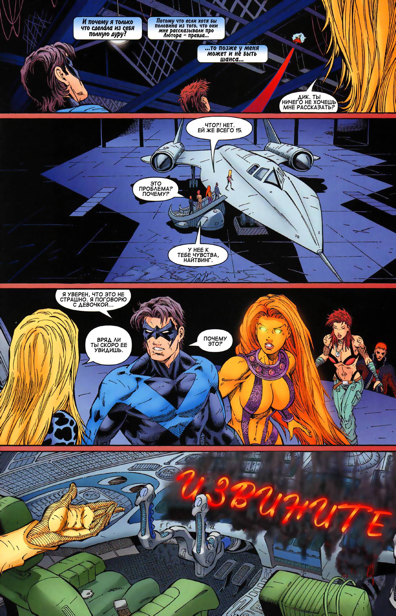 Супергерл №3 онлайн