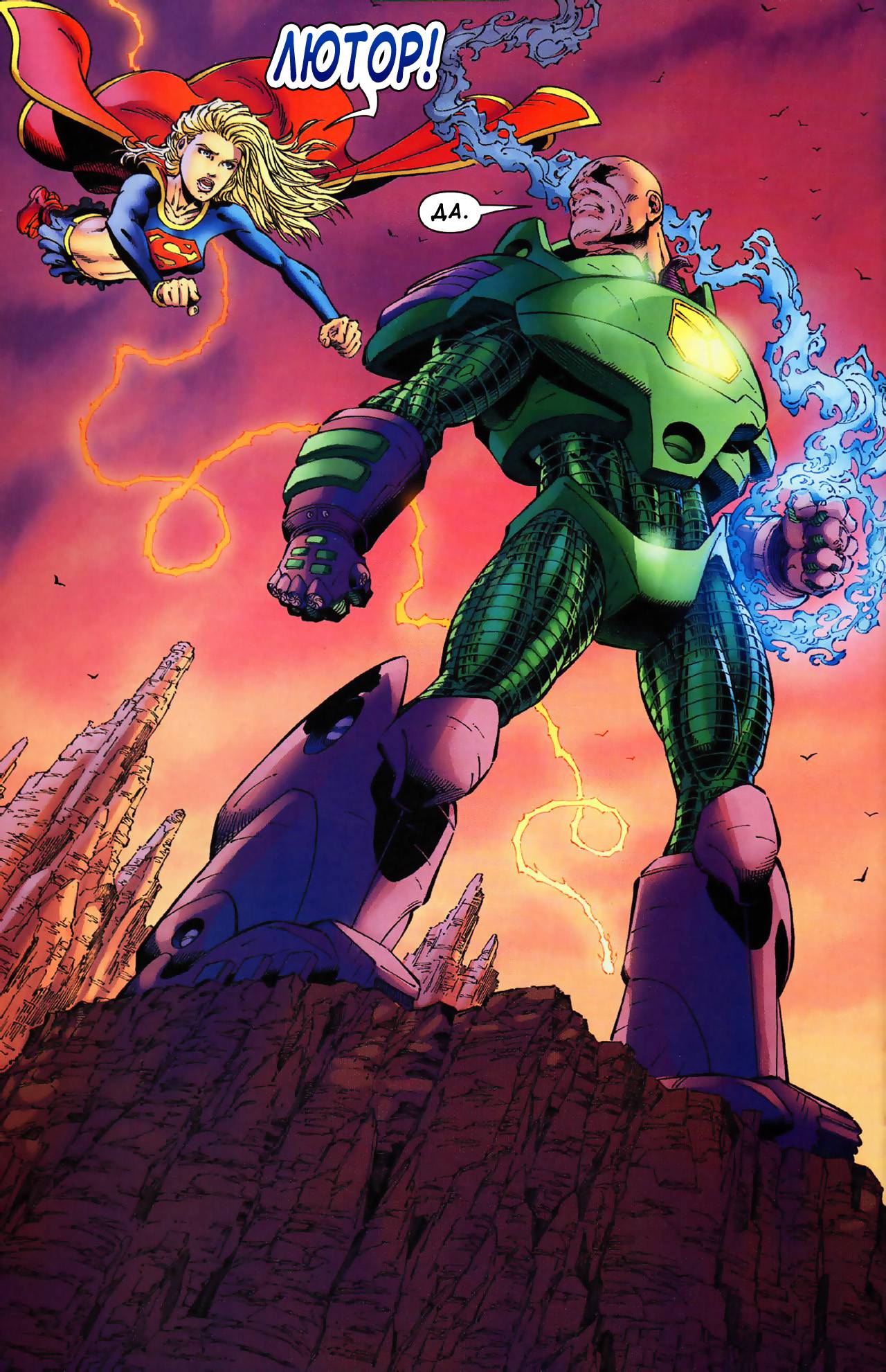 Супергерл №3 онлайн